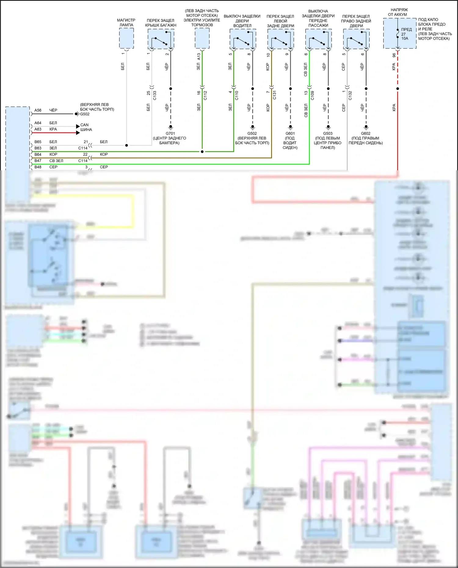 Accord Honda X рестайлинг (2020-2023): Электросхема ассистентов водителя, кроме гибридной 