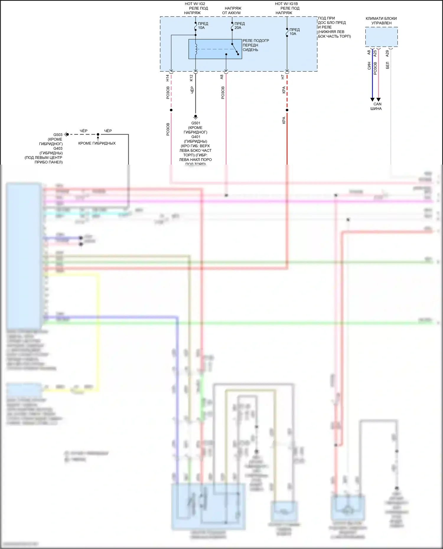 Accord Honda X рестайлинг (2020-2023): Электросхема передней вентиляции и подогрева сидений (1 из 2) 