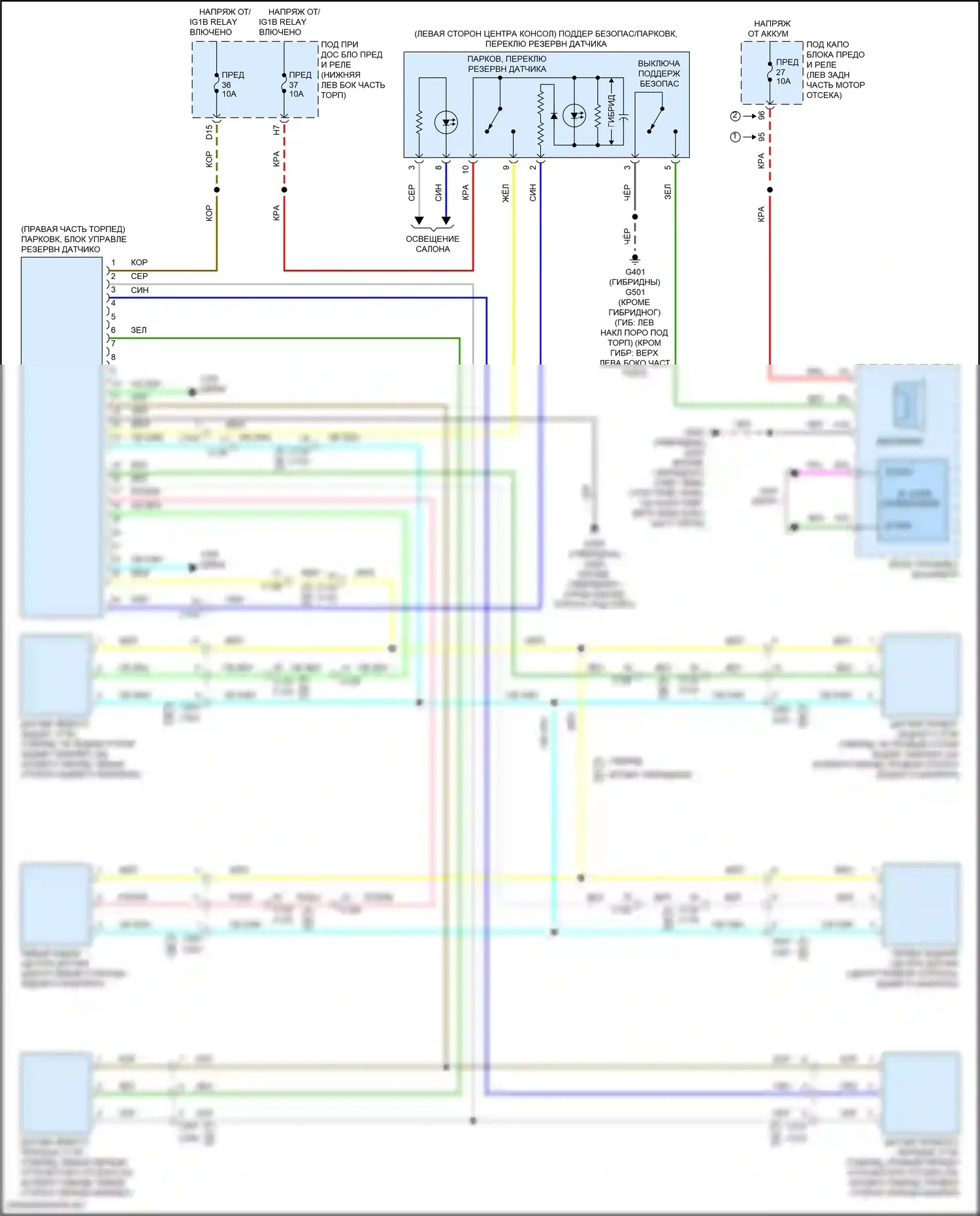 Accord Honda X рестайлинг (2020-2023): Электросхема парктроника 