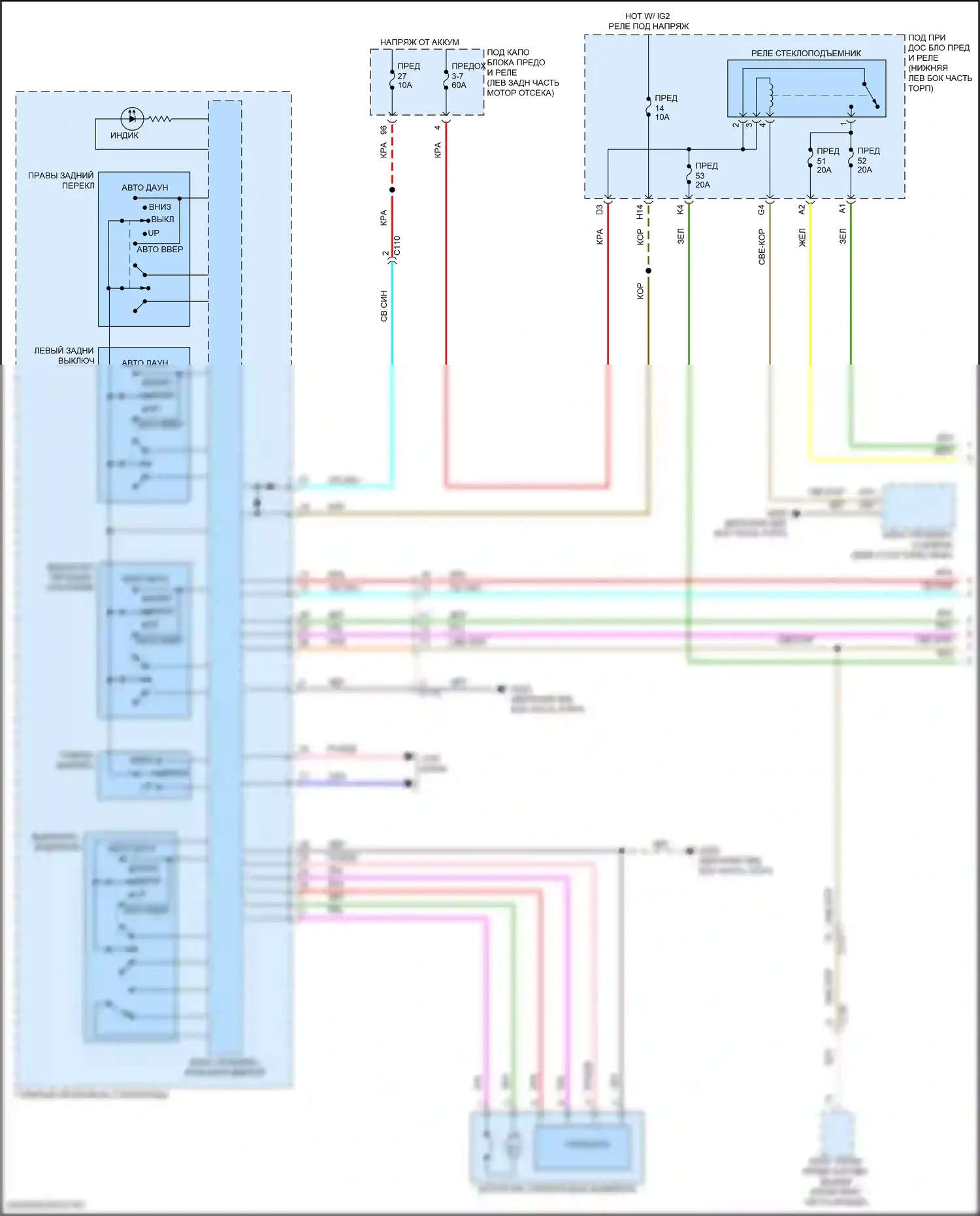 Accord Honda X рестайлинг (2020-2023): Электросхема стеклоподъемников, кроме гибридного (1 из 2) 