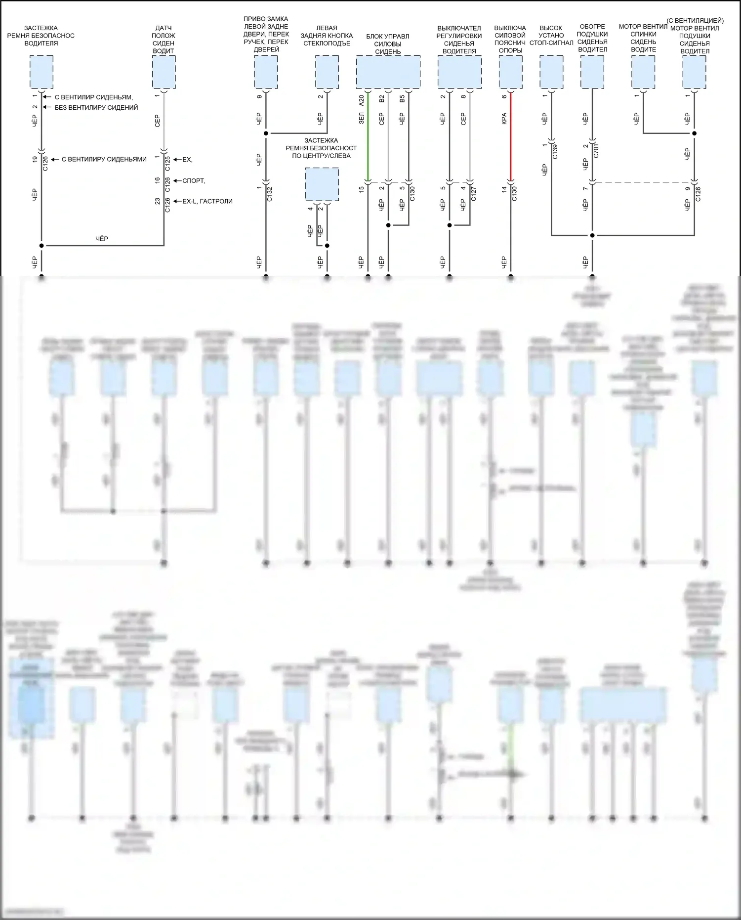 Accord Honda X рестайлинг (2020-2023): Электросхема разводки массы, гибридная (5 из 5) 