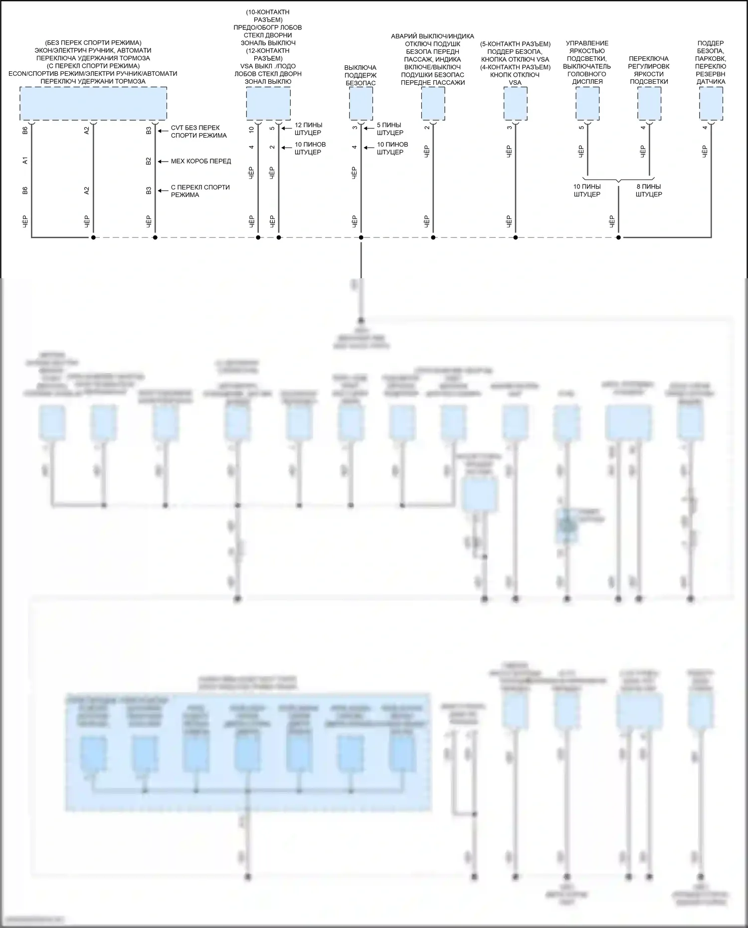 Accord Honda X рестайлинг (2020-2023): Электросхема разводки массы, кроме гибридной (3 из 5) 