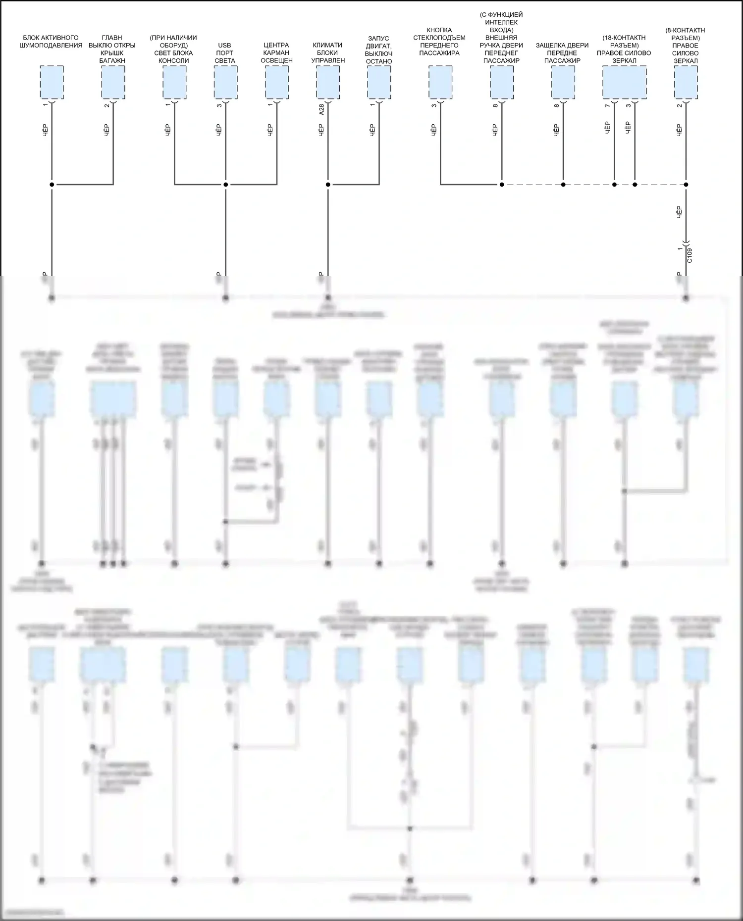 Accord Honda X рестайлинг (2020-2023): Электросхема разводки массы, кроме гибридной (4 из 5) 