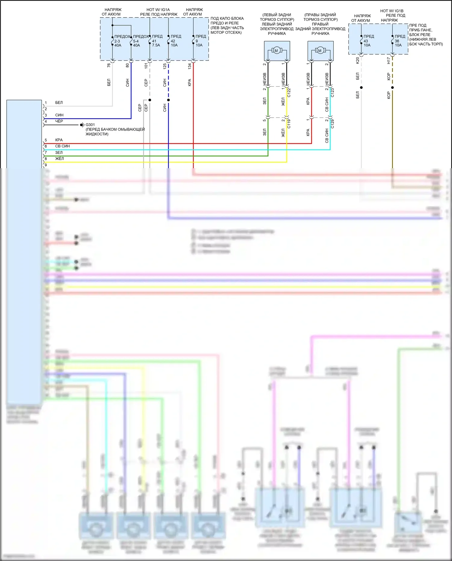 Accord Honda X (2017-2020): Антиблокировочная система abs электросхема, гибридная (1 из 2) 