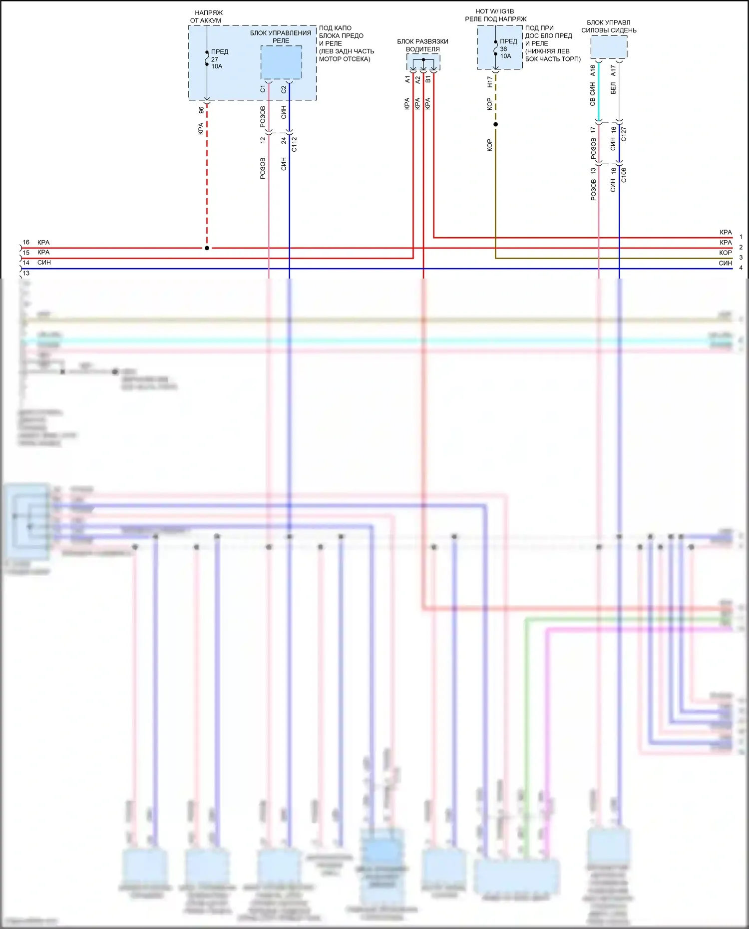 Accord Honda X (2017-2020): Can шина электросхема, за исключением гибридной (1 из 4) 