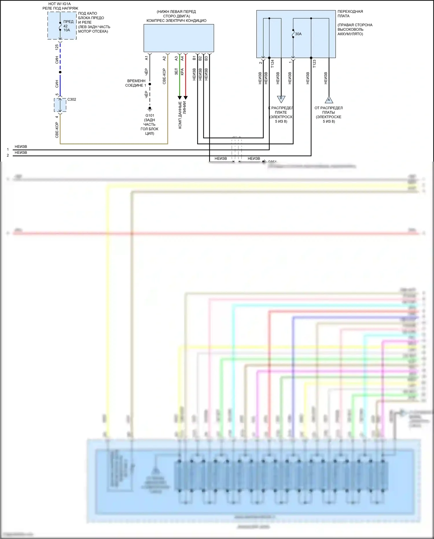 Accord Honda X (2017-2020): Электросхема двигатель 2.0л гибрид, электросхема гибридной системы (3 из 8) 