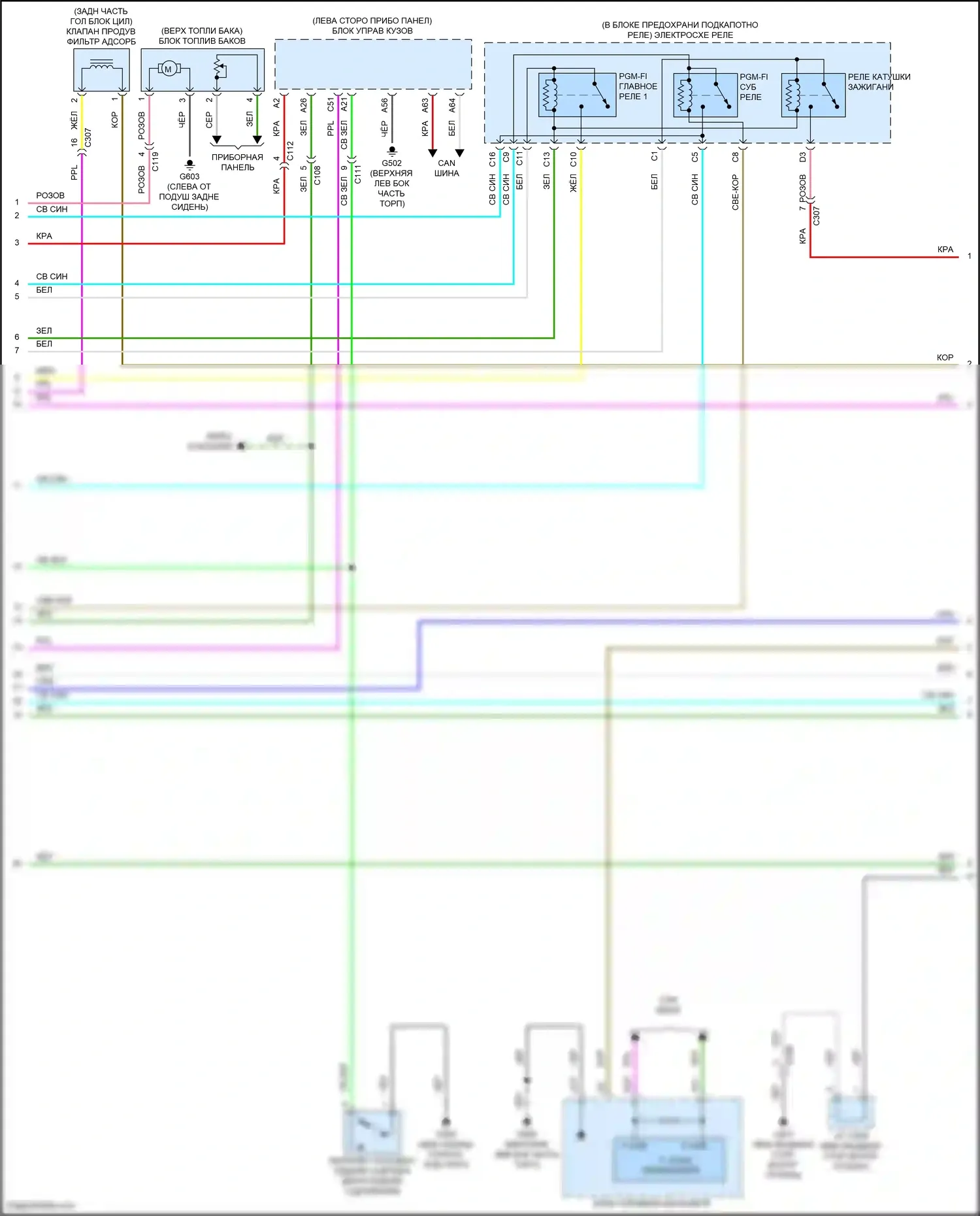 Accord Honda X (2017-2020): Электросхема двигателя 1.5л турбо (2 из 6) 