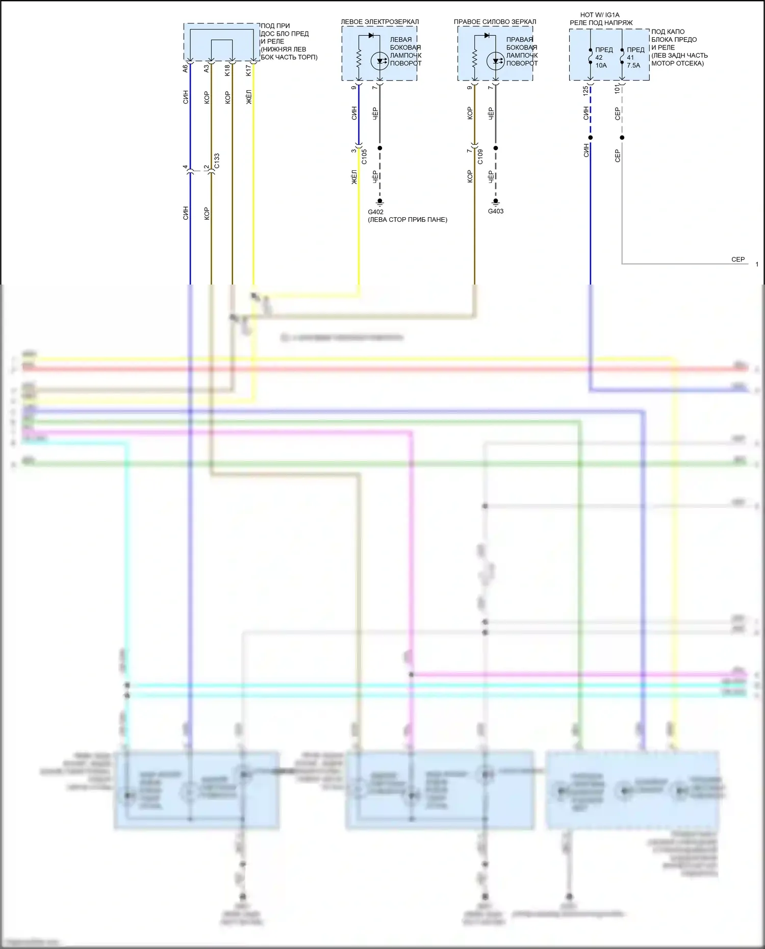 Accord Honda X (2017-2020): Электросхема фар и фонарей, гибридная (2 из 3) 