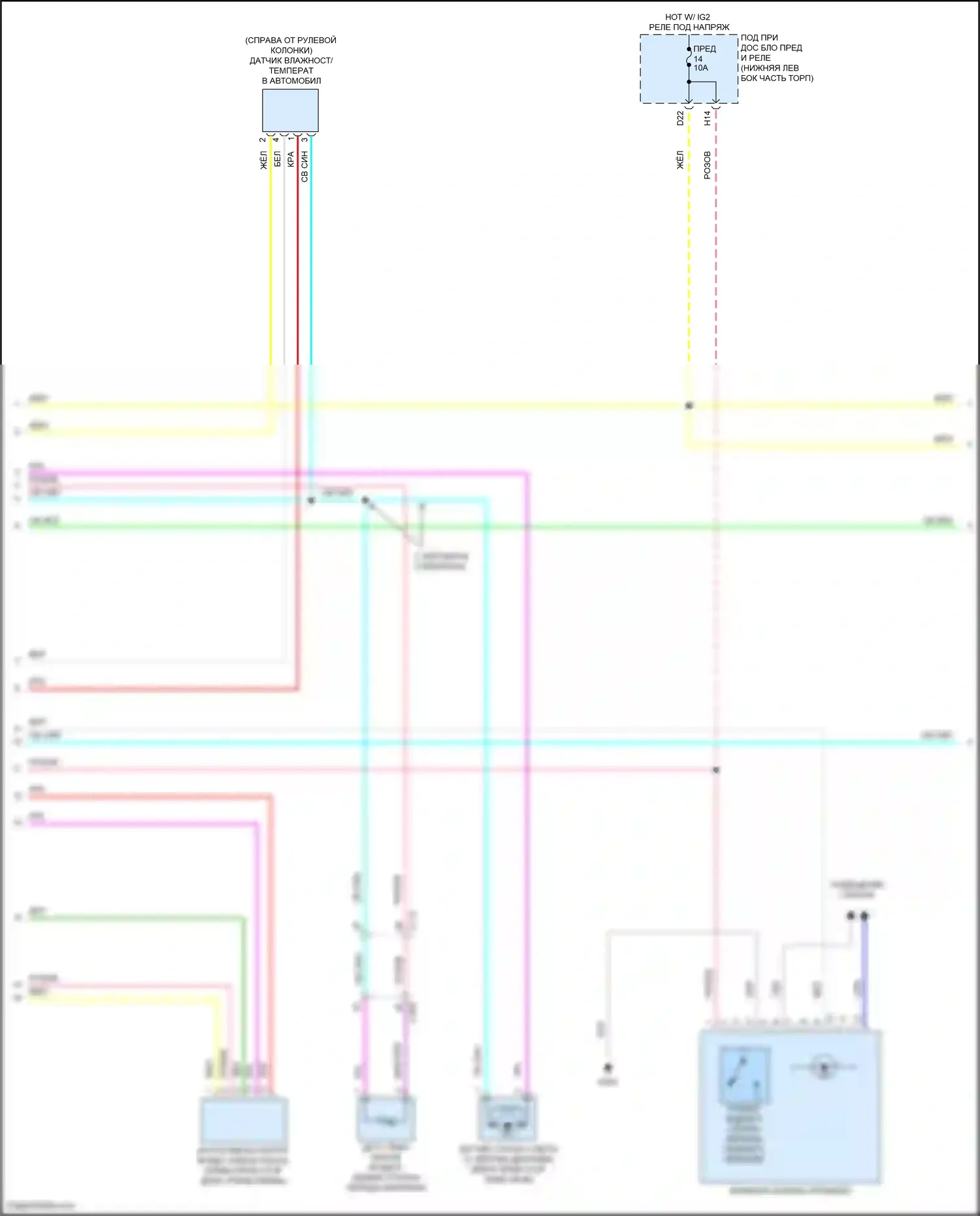 Accord Honda X (2017-2020): Электросхема климат контроля, кроме гибридного (2 из 5) 