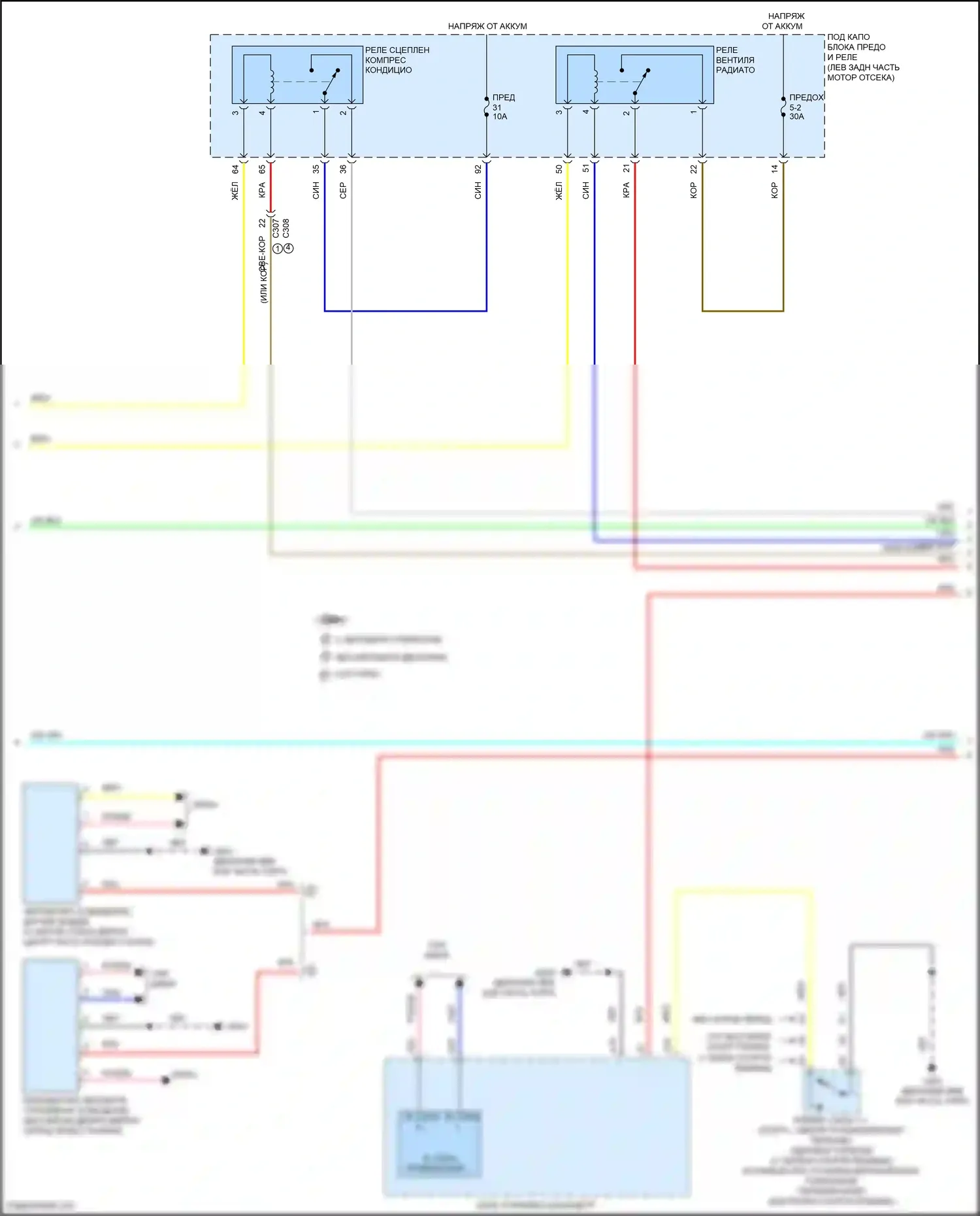 Accord Honda X (2017-2020): Электросхема климат контроля, кроме гибридного (3 из 5) 