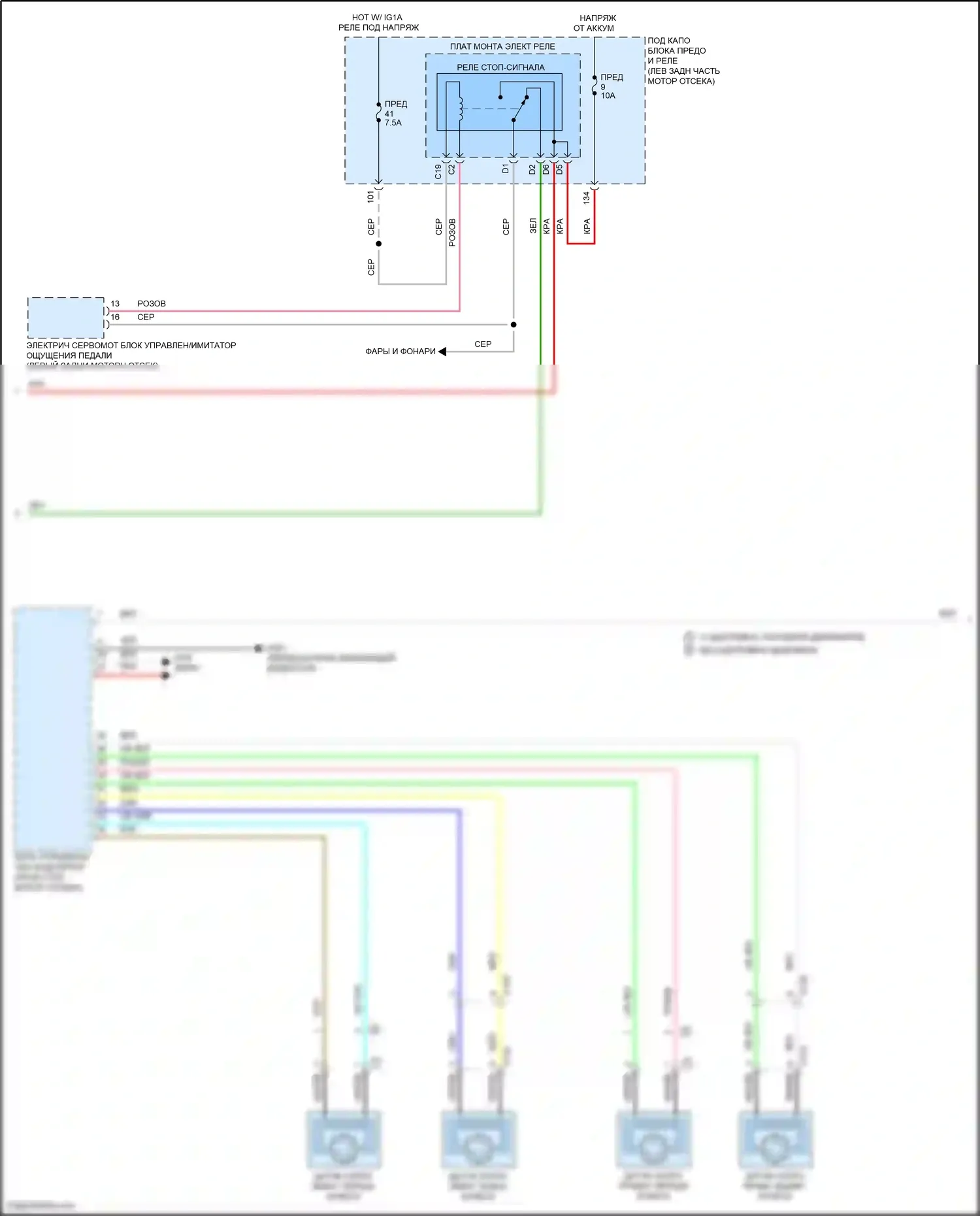 Accord Honda X (2017-2020): Электросхема круиз-контроля, гибридная (2 из 3) 