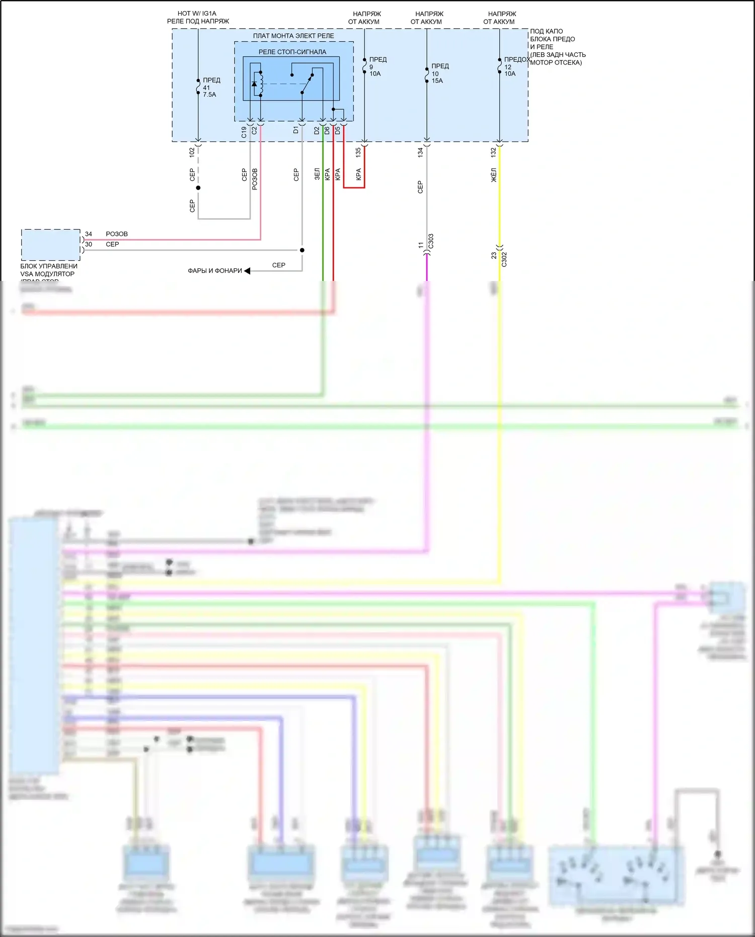 Accord Honda X (2017-2020): Электросхема круиз-контроля, кроме гибридного (2 из 3) 
