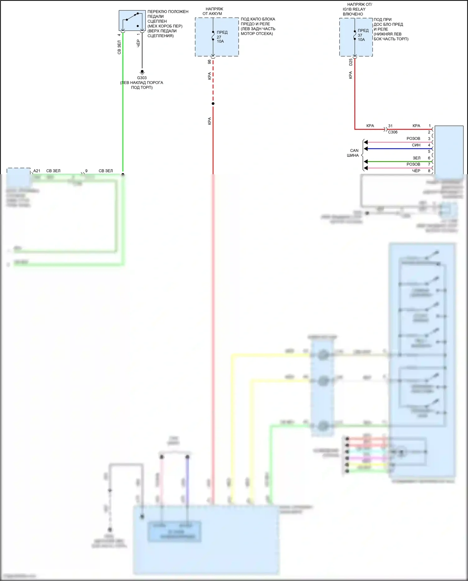 Accord Honda X (2017-2020): Электросхема круиз-контроля, кроме гибридного (3 из 3) 