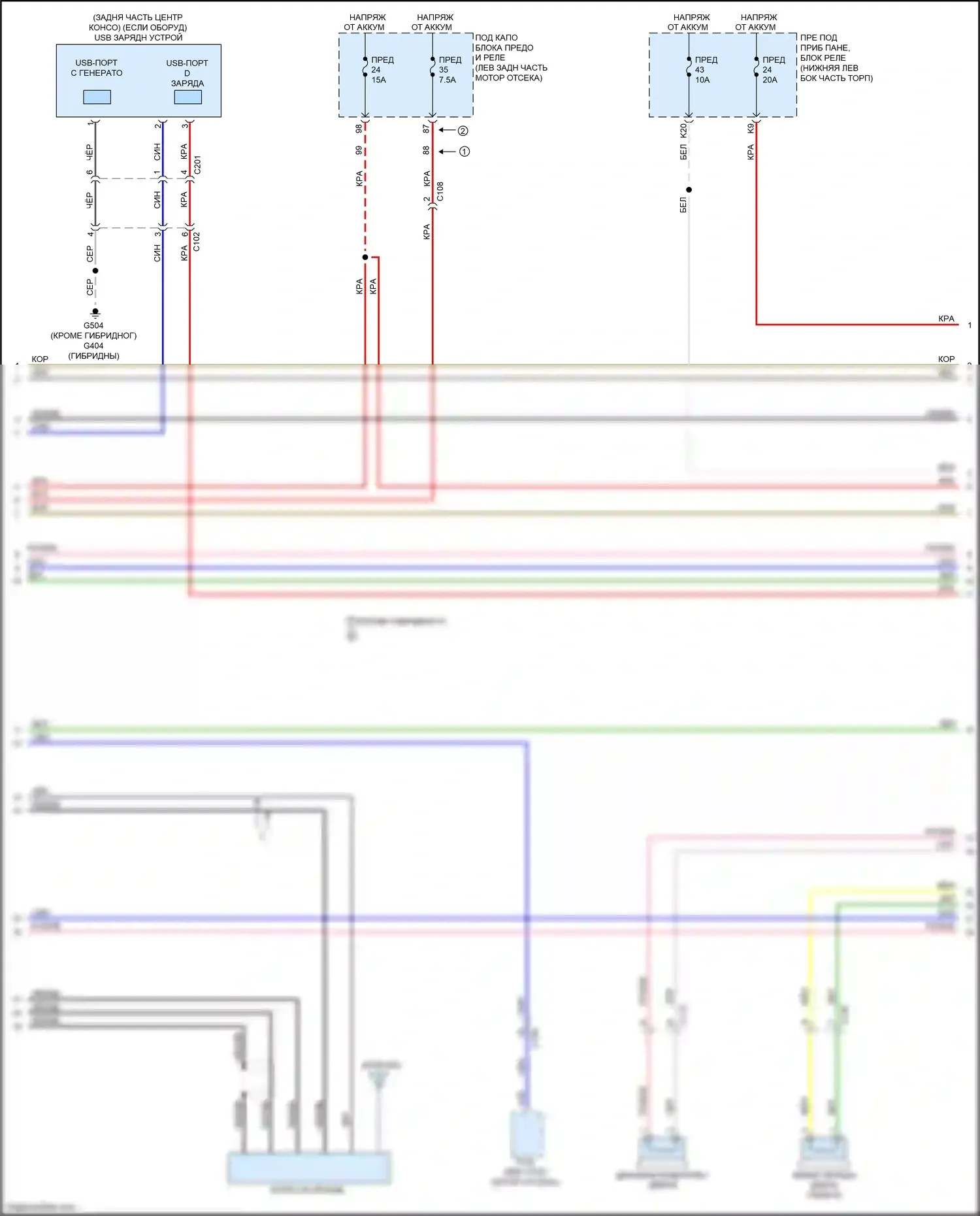 Accord Honda X (2017-2020): Электросхема магнитолы, с навигацией (2 из 6) 