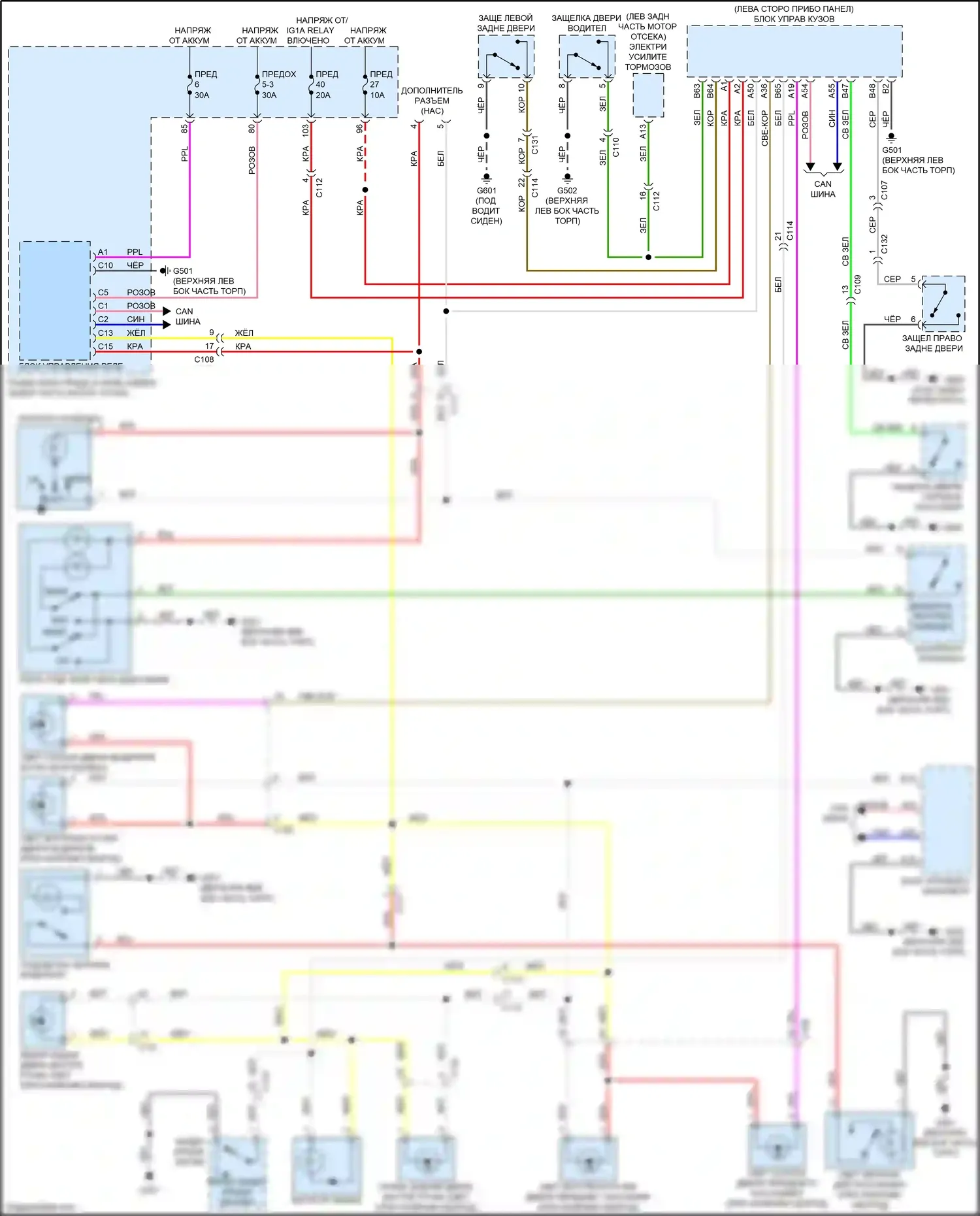 Accord Honda X (2017-2020): Электросхема освещения салона, кроме гибридной 