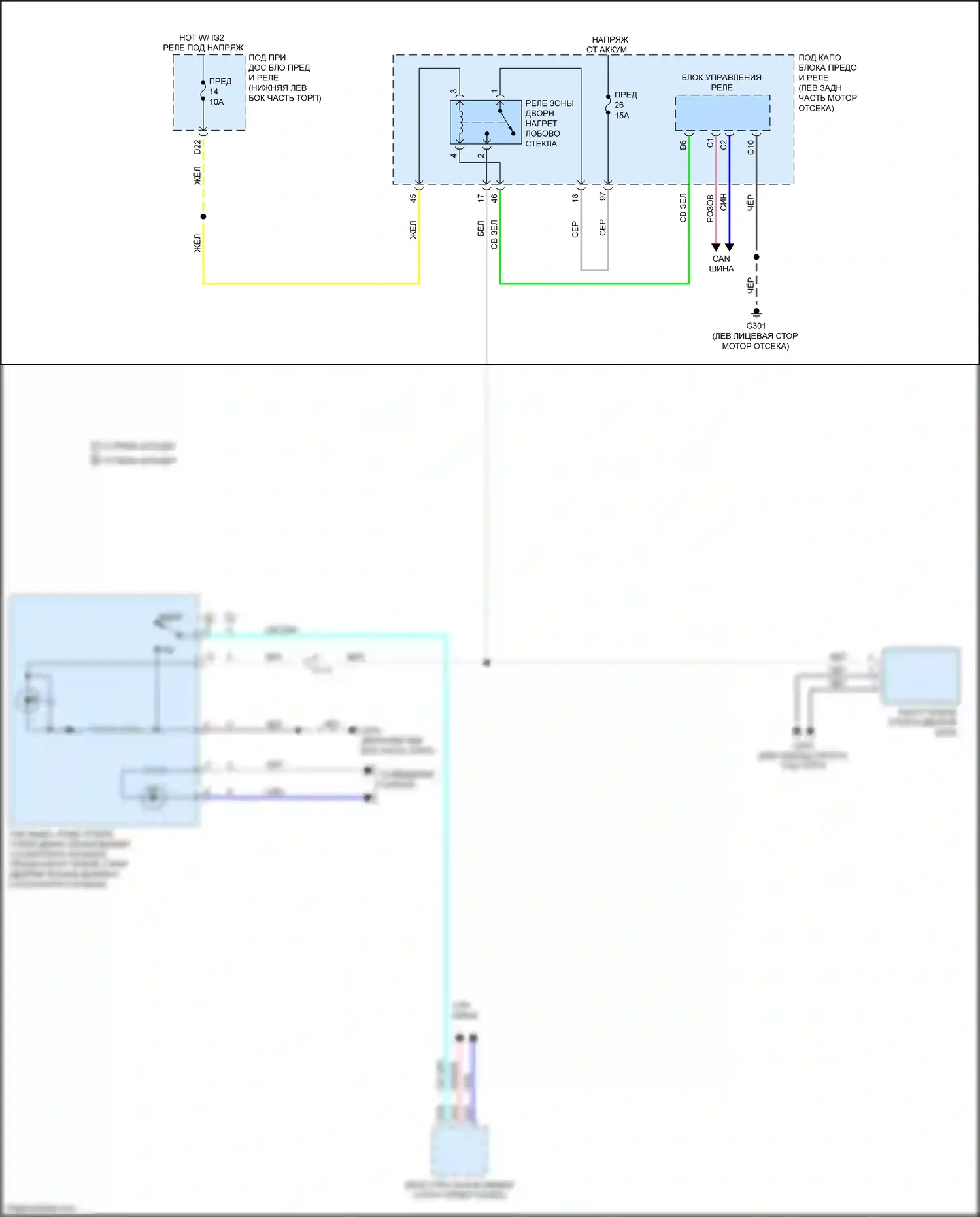 Accord Honda X (2017-2020): Электросхема лобового стекла с подогревом, кроме гибридной 