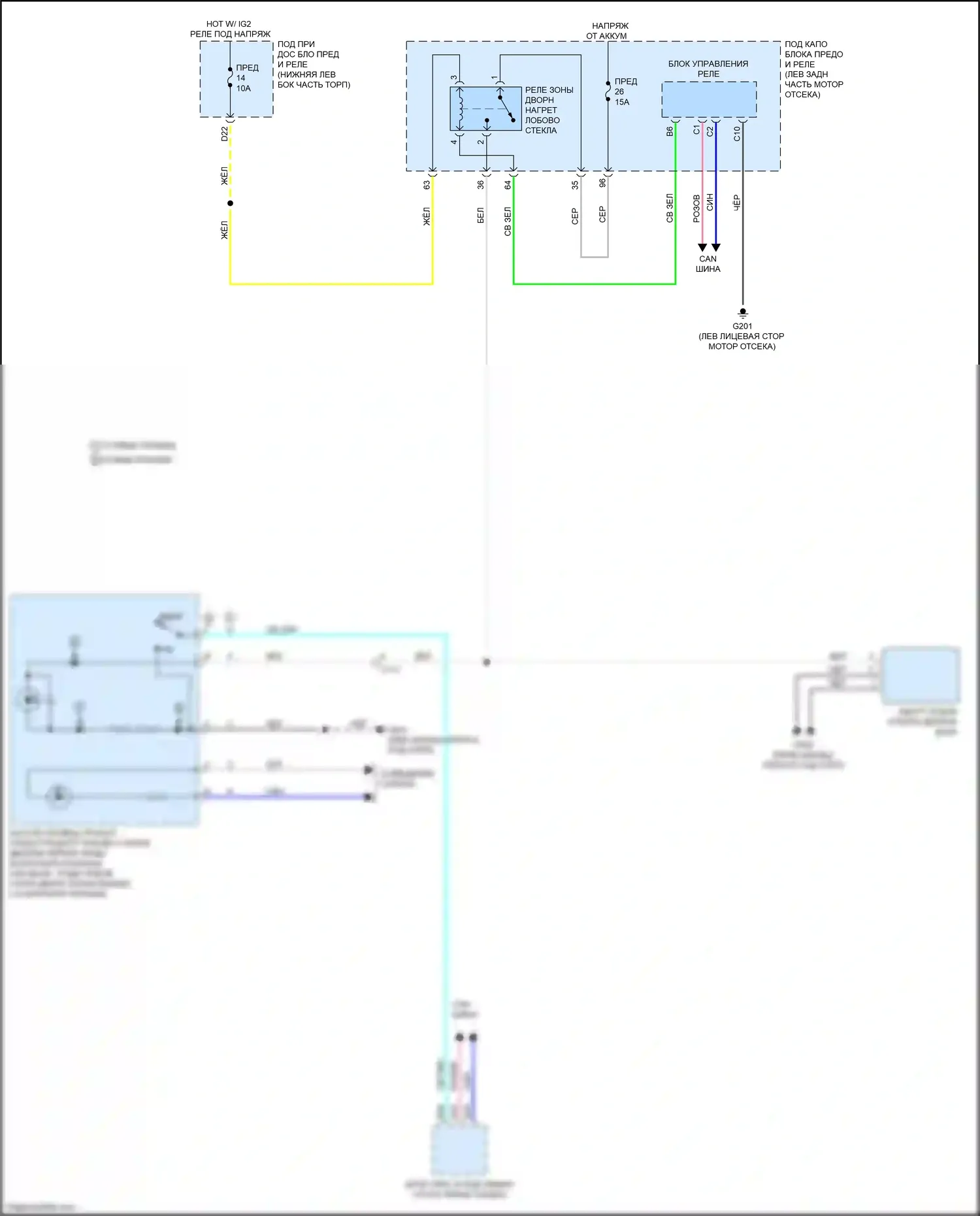 Accord Honda X (2017-2020): Электросхема обогреваемого лобового стекла, гибрид 