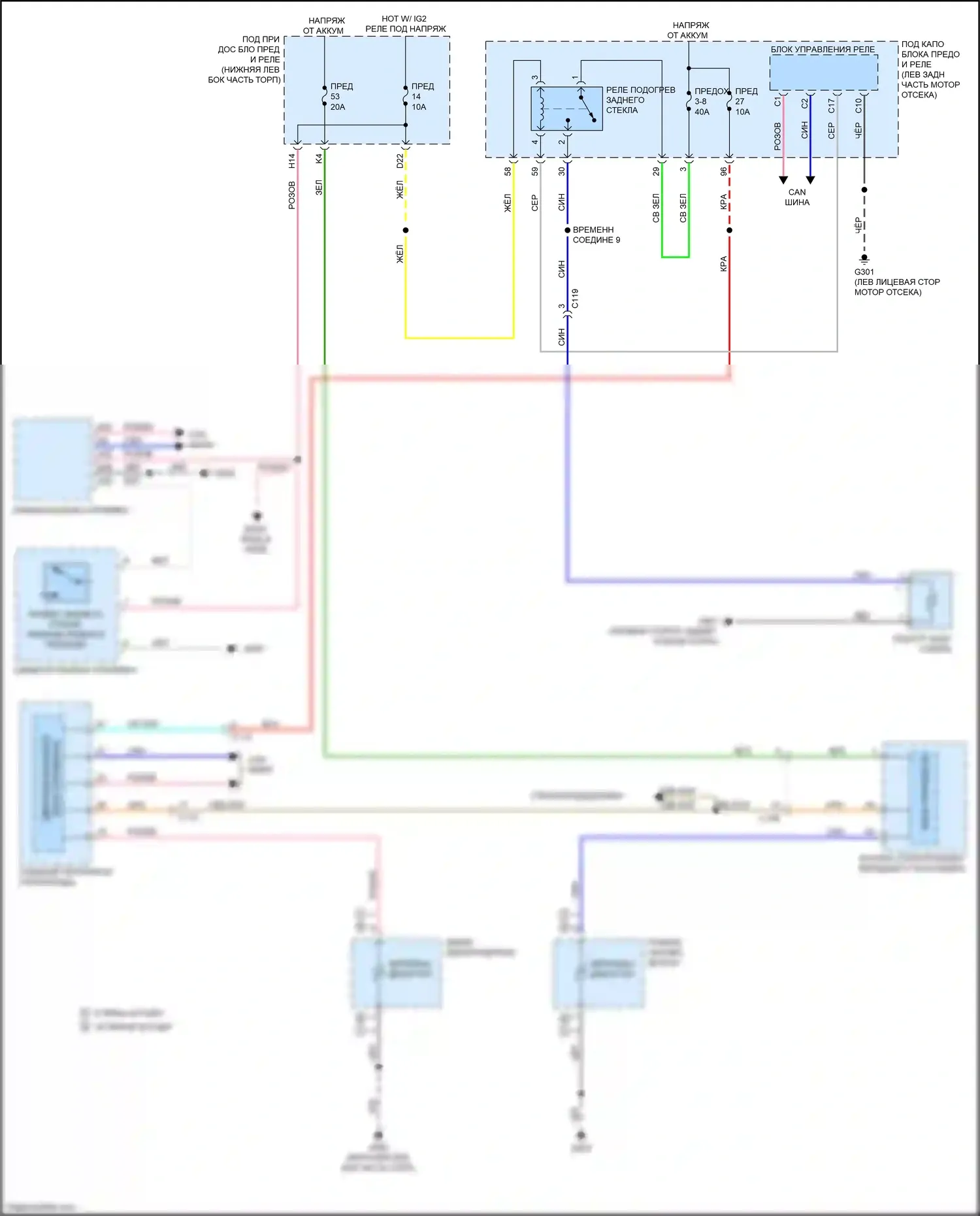 Accord Honda X (2017-2020): Электросхема зеркального обогревателя и заднего подогрева, кроме гибридного 