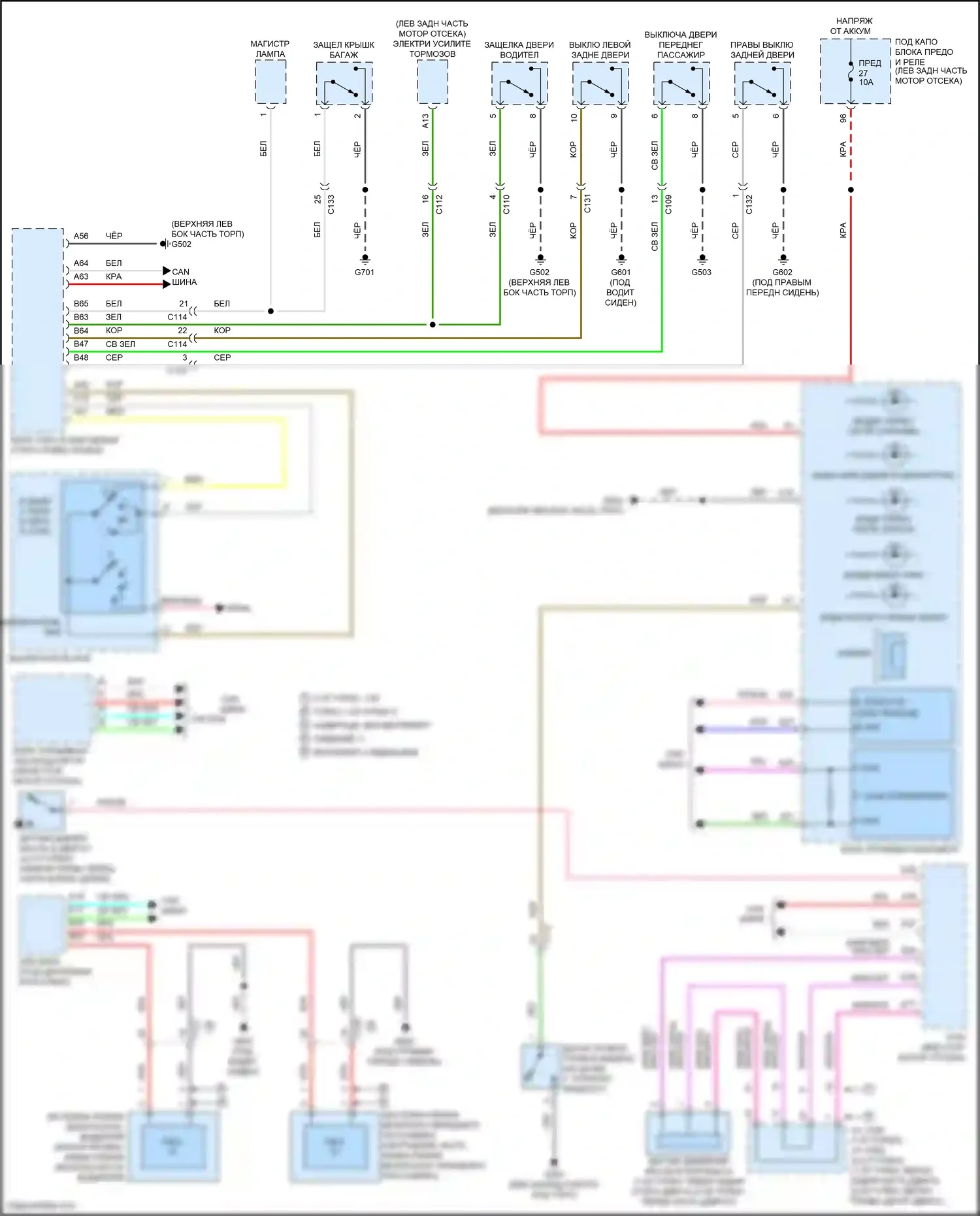 Accord Honda X (2017-2020): Электросхема ассистентов водителя, кроме гибридной 