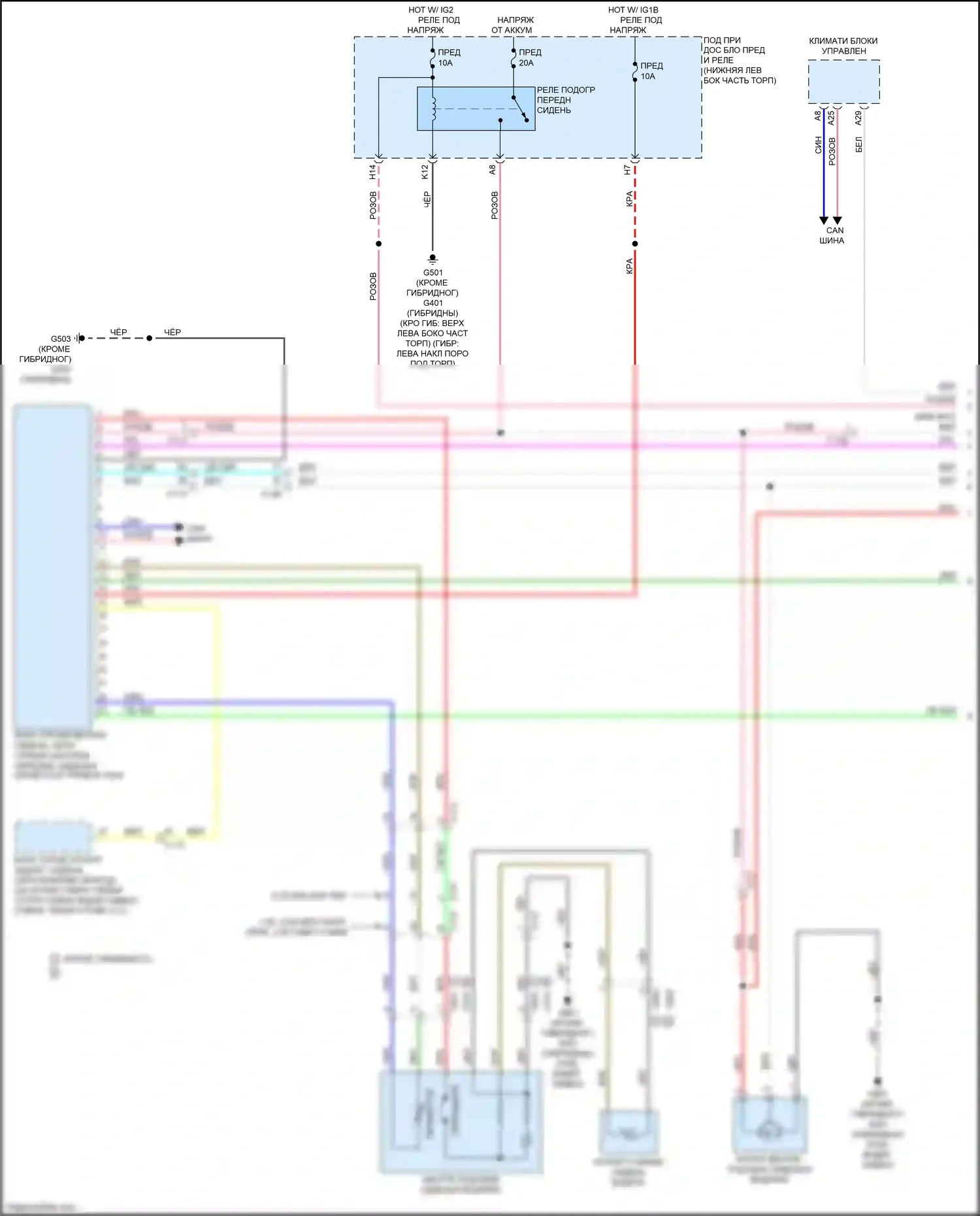 Accord Honda X (2017-2020): Электросхема передней вентиляции и подогрева сидений (1 из 2) 