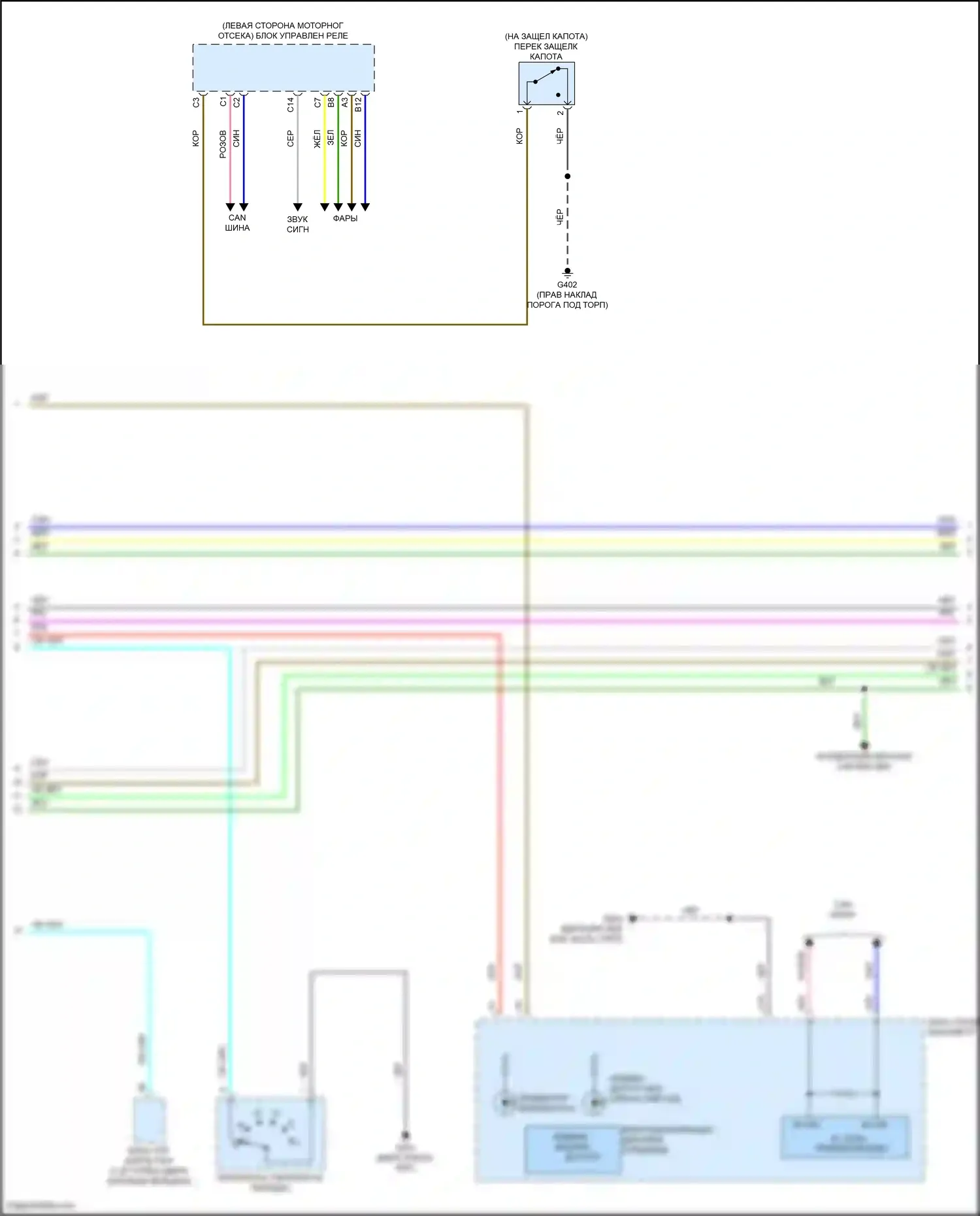 Accord Honda X (2017-2020): Сигнализации электросхема, кроме гибридной (4 из 6) 