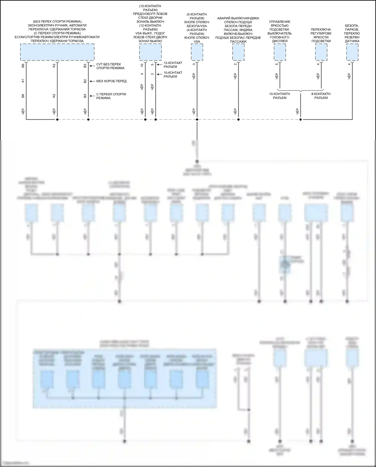 Accord Honda X (2017-2020): Электросхема разводки массы, кроме гибридной (3 из 5) 