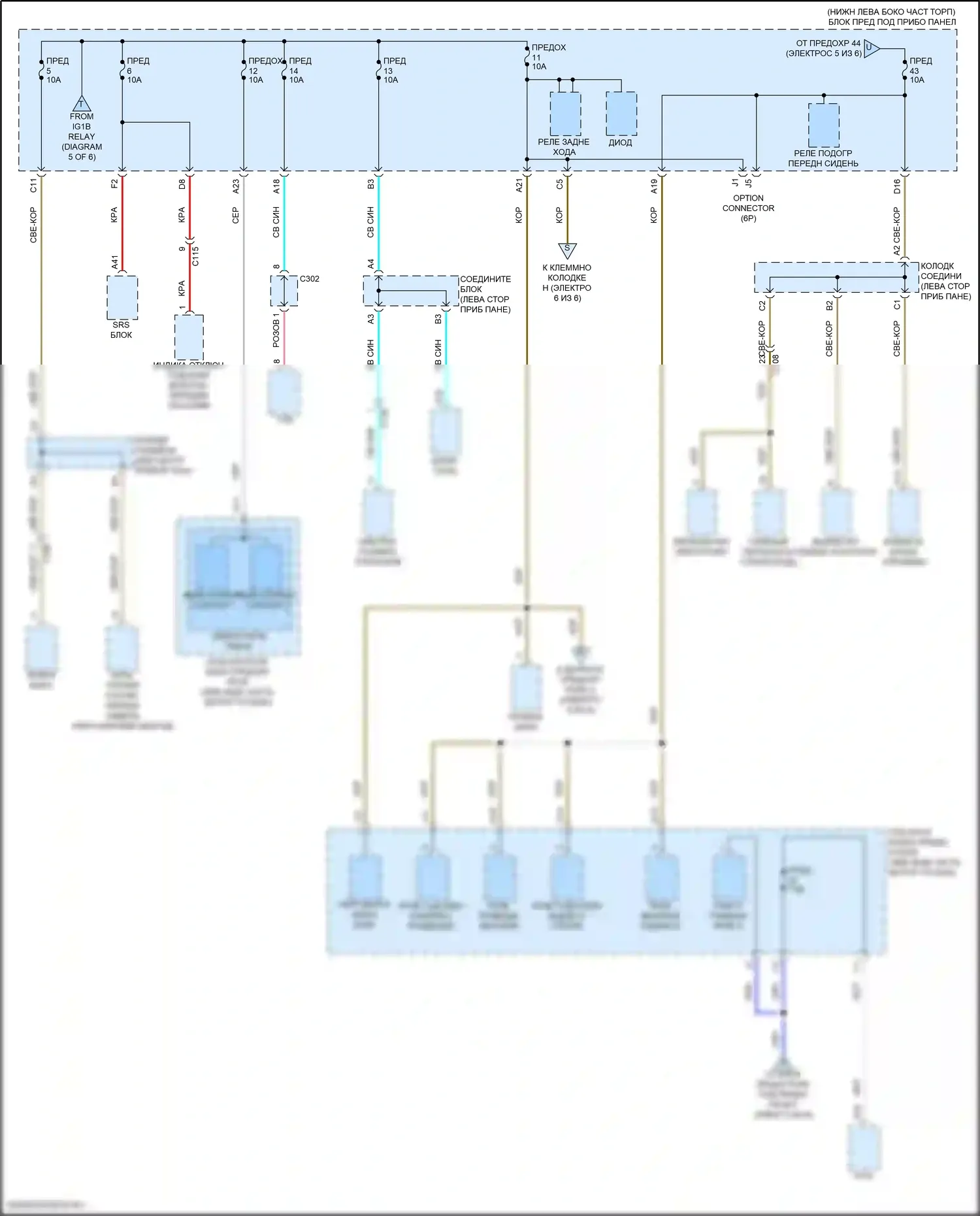 Accord Honda XI (2023-2024): Электросхема блока предохранителей реле, кроме гибридного (4 из 6) 