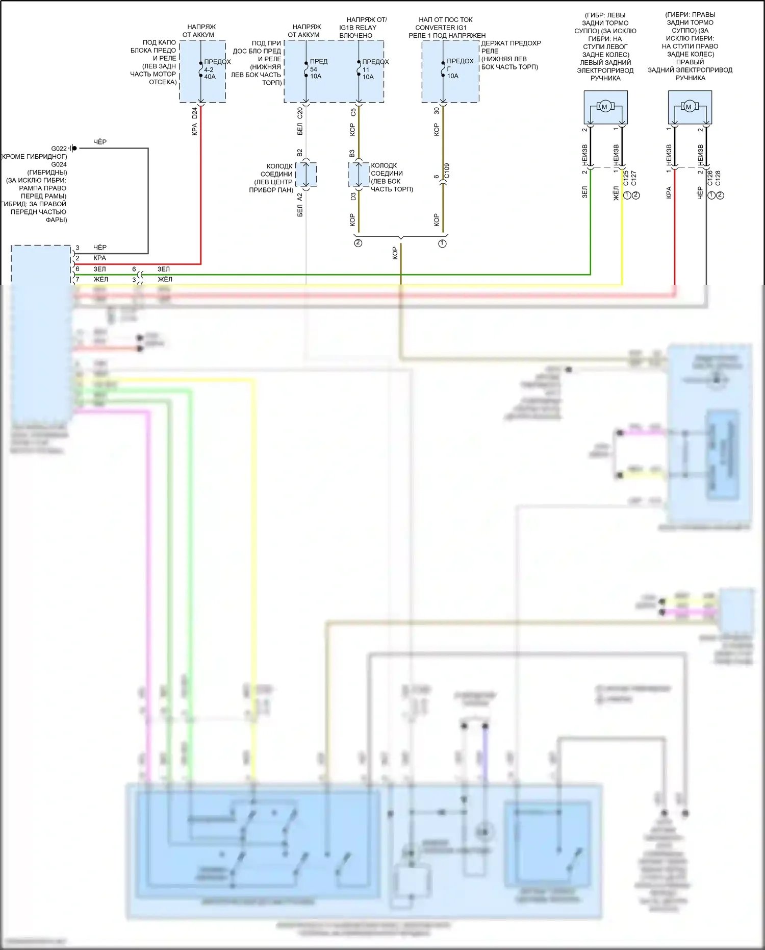 Accord Honda XI (2023-2024): Электрический ручник электросхема 