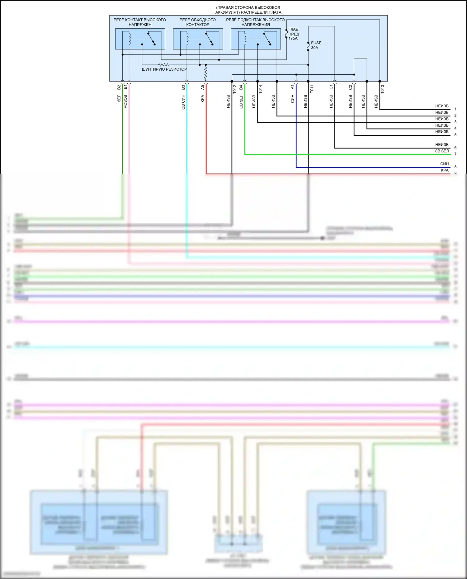 Accord Honda XI (2023-2024): Электросхема двигатель 2.0л гибрид, электросхема гибридной системы (4 из 8) 