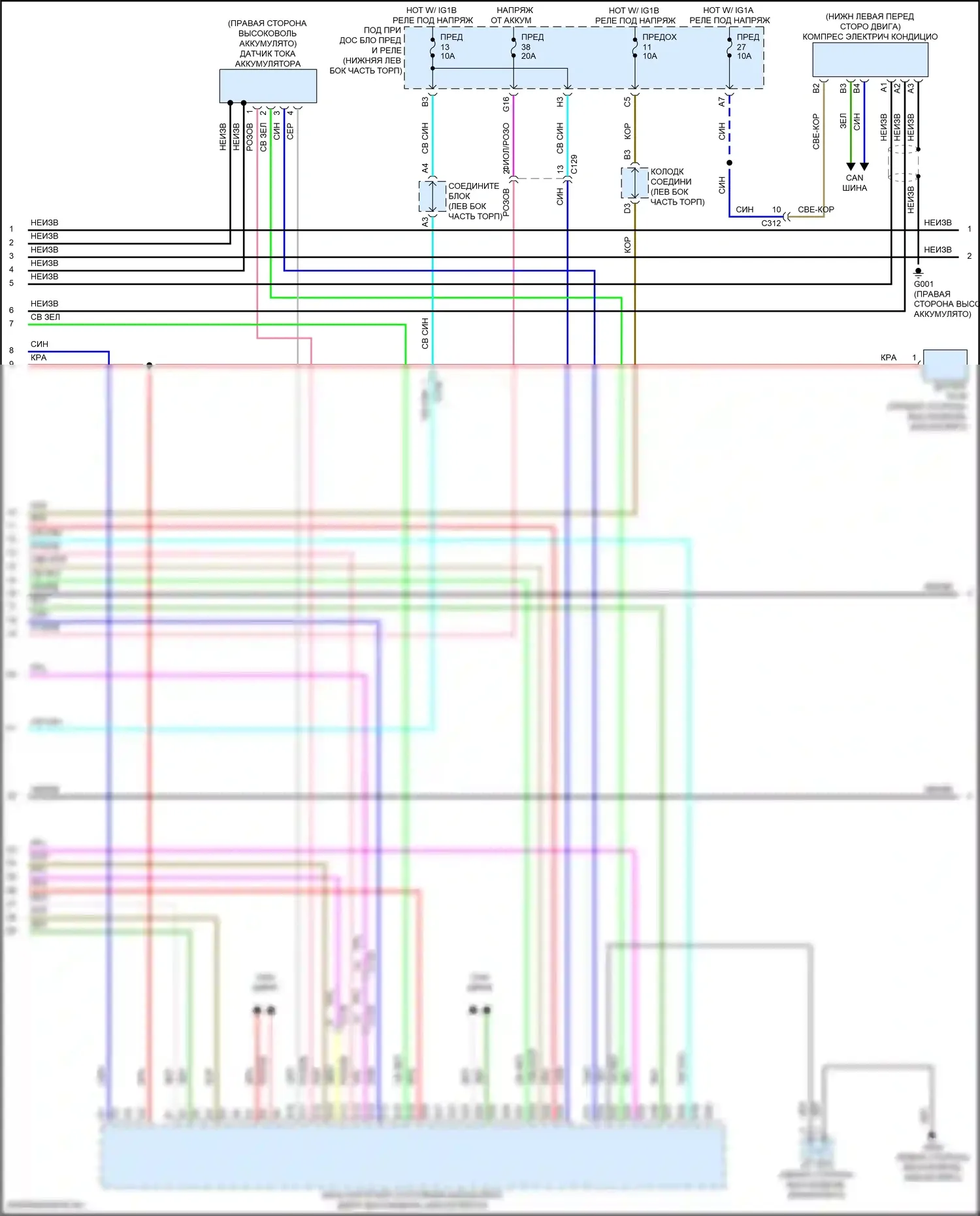 Accord Honda XI (2023-2024): Электросхема двигатель 2.0л гибрид, электросхема гибридной системы (5 из 8) 