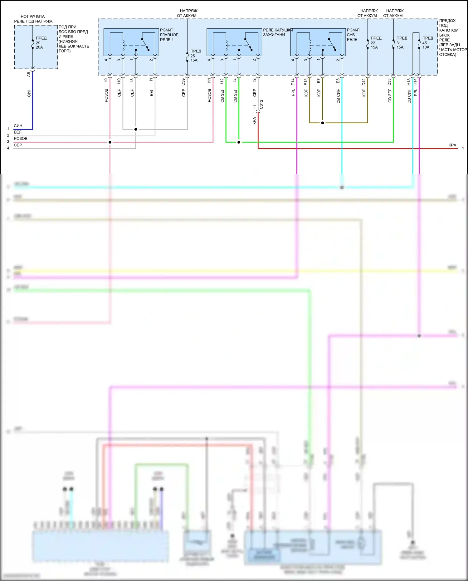 Accord Honda XI (2023-2024): Электросхема двигатель 2.0л гибрид, электросхема органов управления двигателем (2 из 6) 