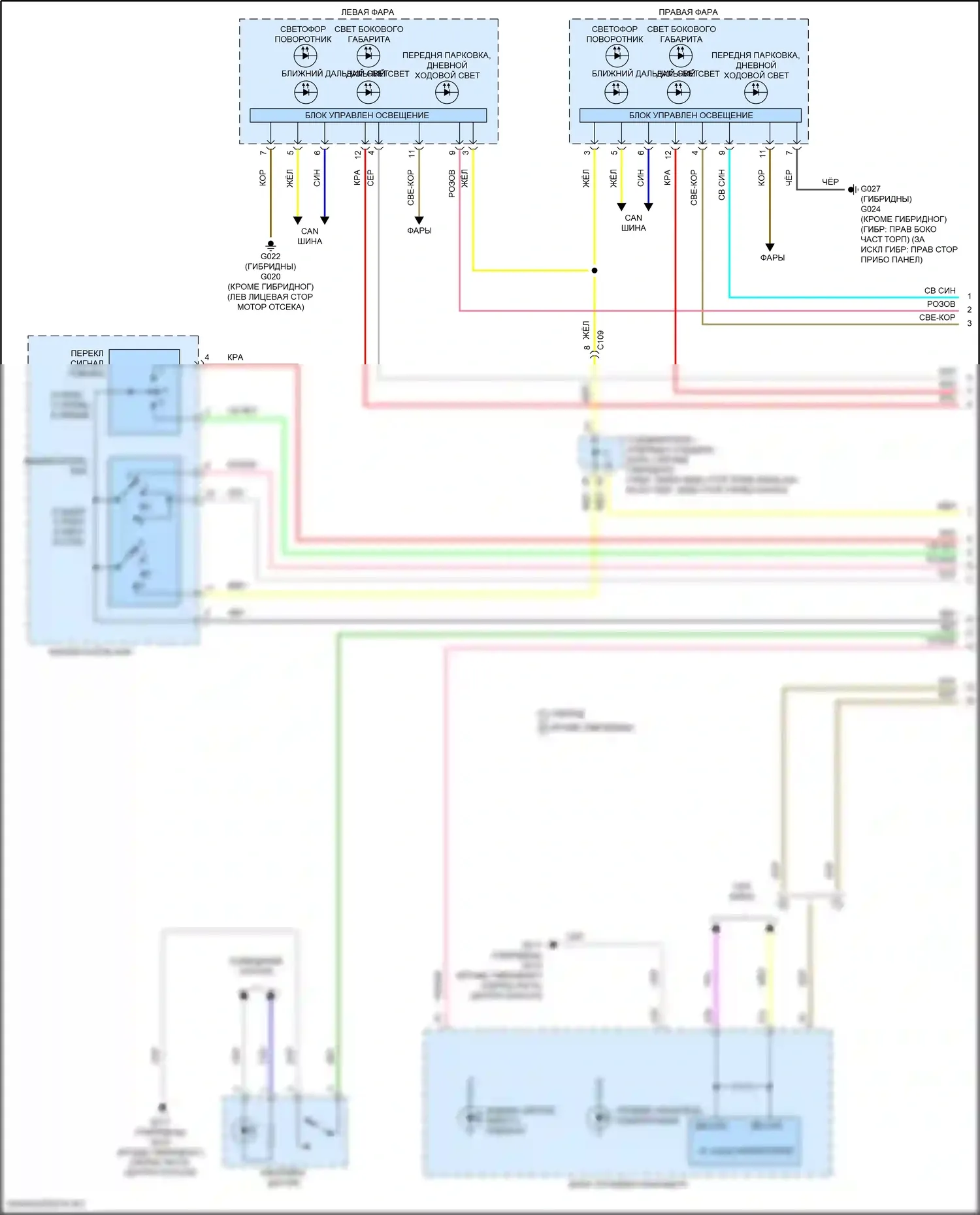 Accord Honda XI (2023-2024): Электросхема фар и фонарей (1 из 3) 