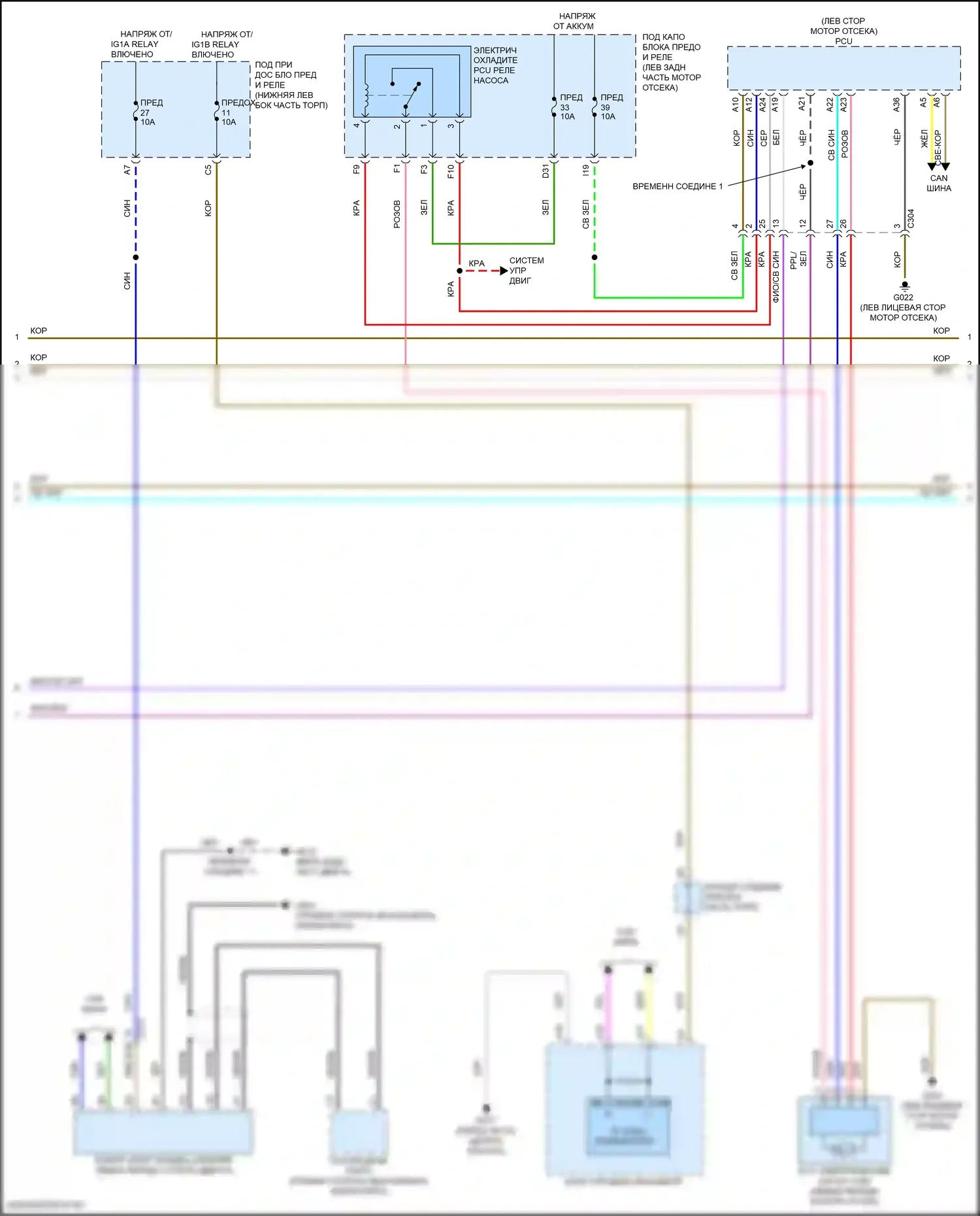 Accord Honda XI (2023-2024): Электросхема климат контроля, гибрид (4 из 5) 