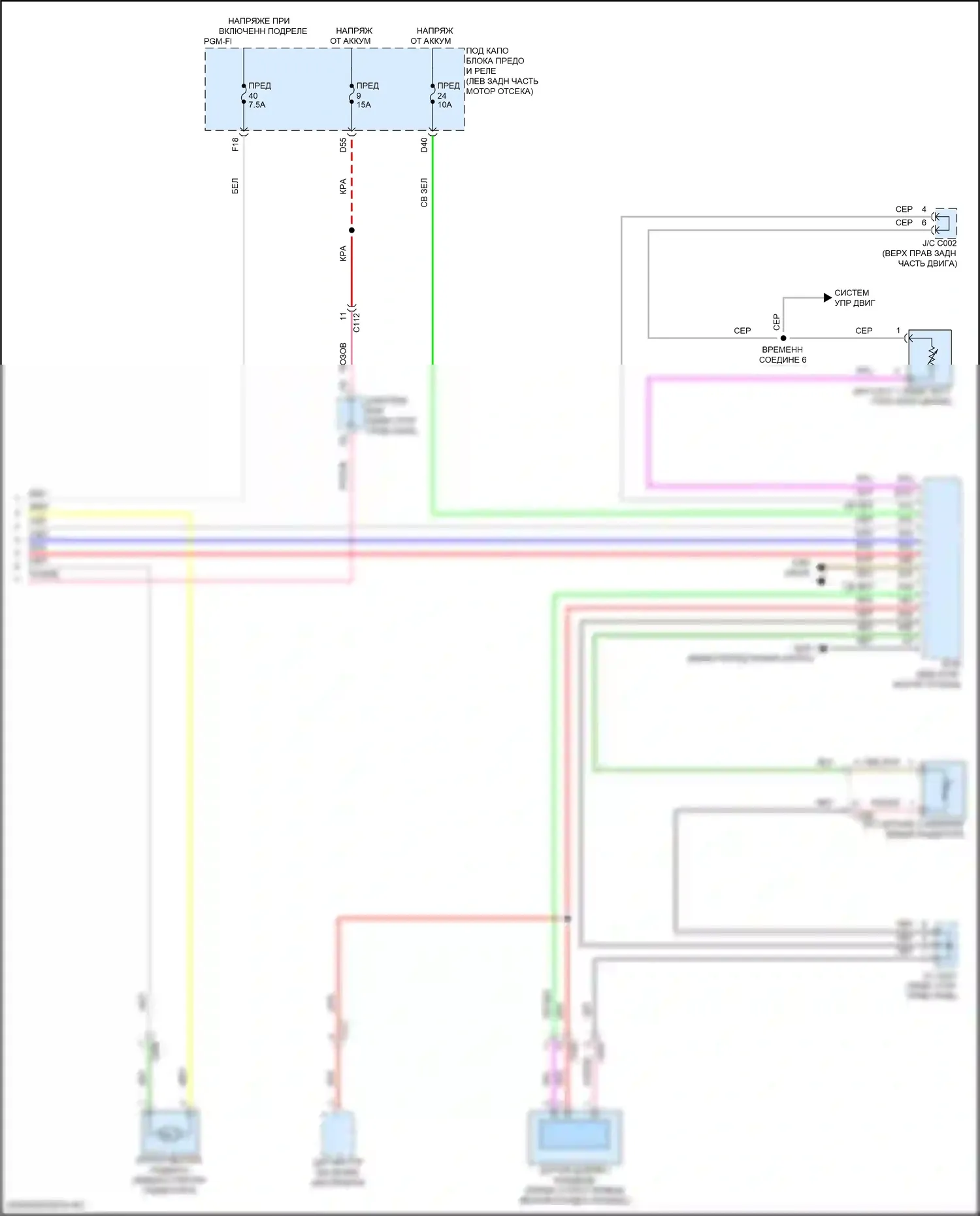 Accord Honda XI (2023-2024): Электросхема климат контроля, кроме гибридного (5 из 5) 