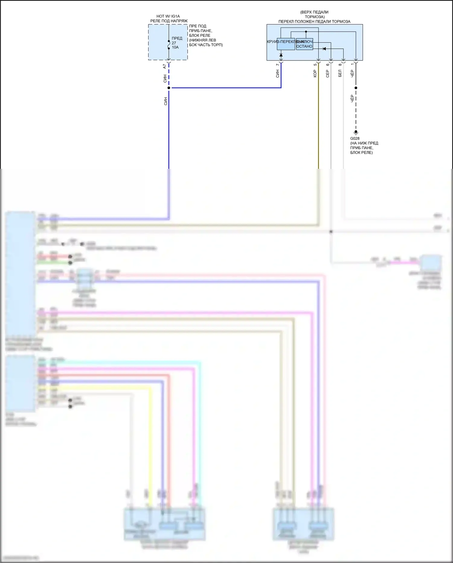 Accord Honda XI (2023-2024): Электросхема круиз-контроля, гибридная (1 из 3) 