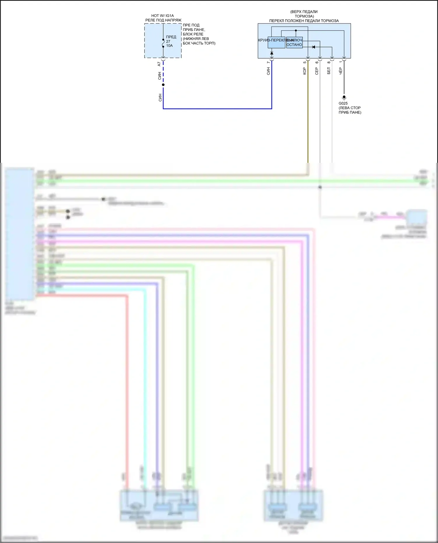 Accord Honda XI (2023-2024): Электросхема круиз-контроля, кроме гибридного (1 из 3) 