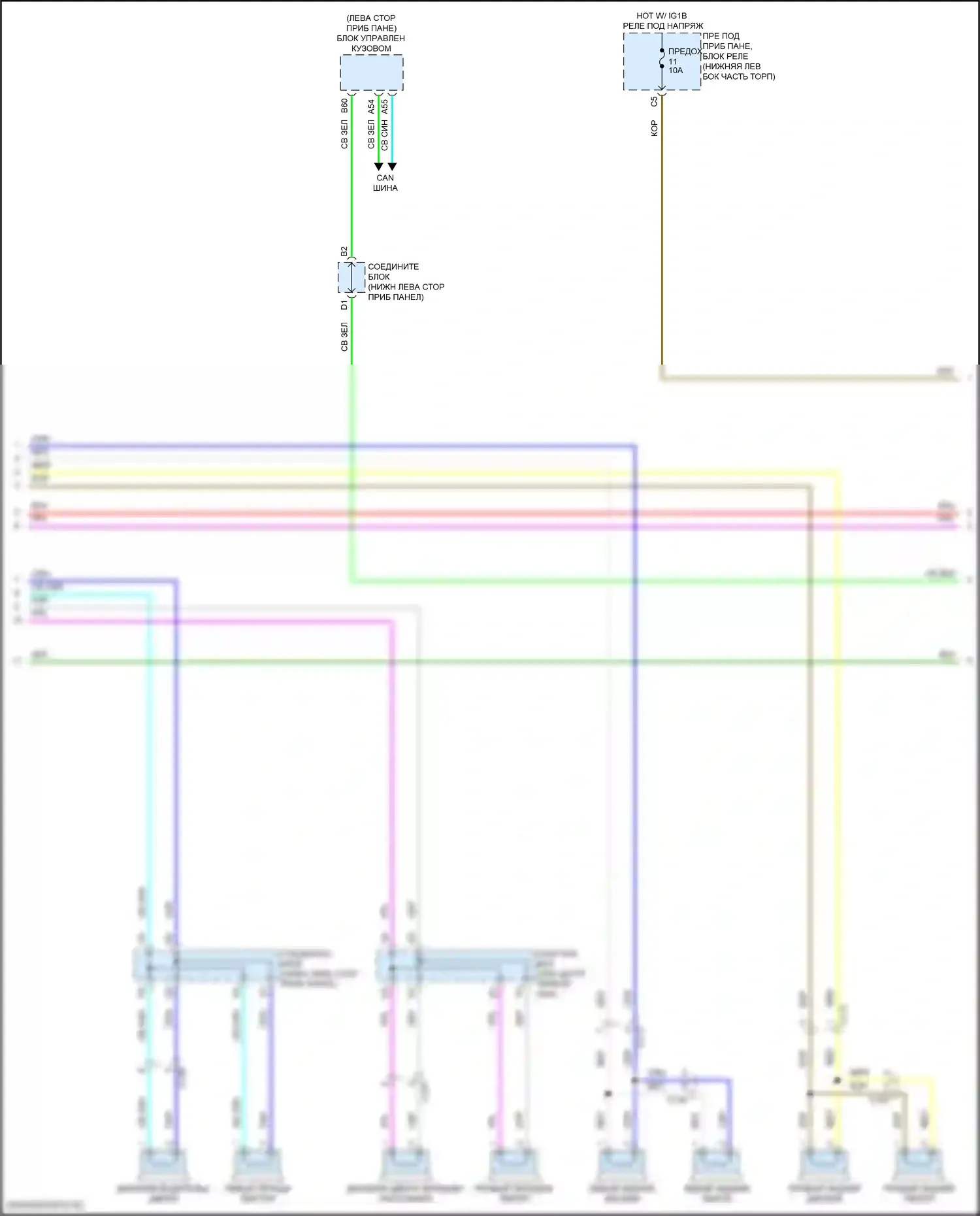 Accord Honda XI (2023-2024): Электросхема магнитолы, гибрид без усилителя (2 из 5) 