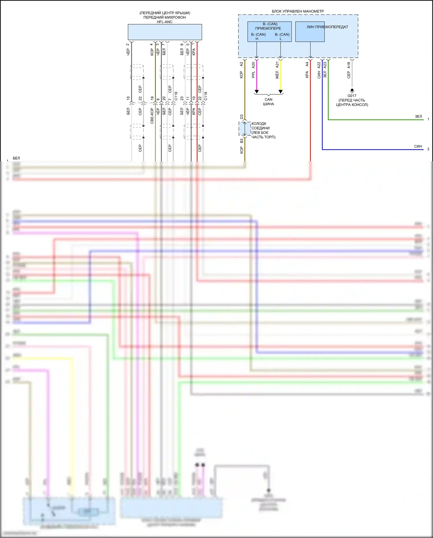 Accord Honda XI (2023-2024): Электросхема магнитолы, гибридная с усилителем (5 из 6) 