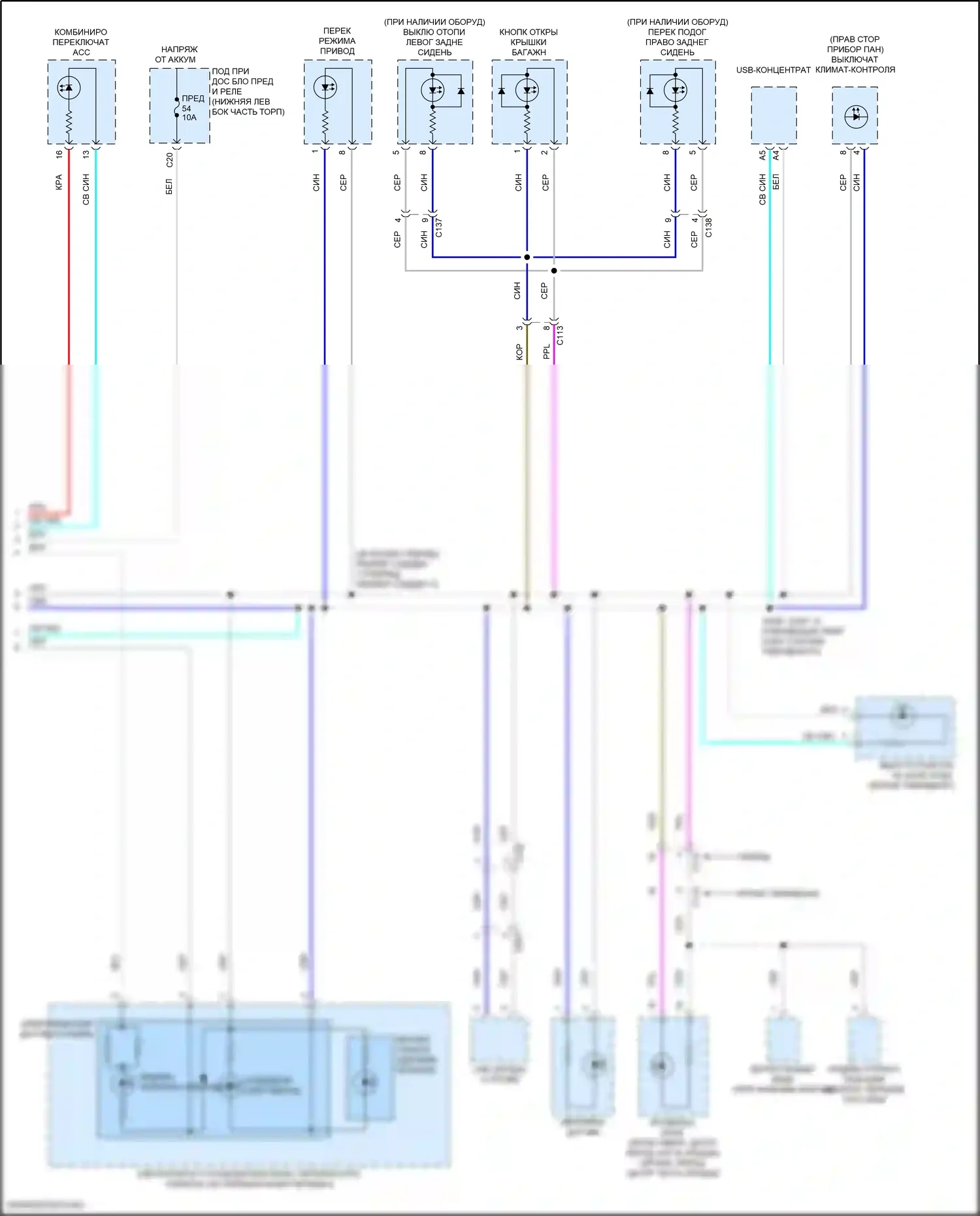 Accord Honda XI (2023-2024): Электросхема подсветки приборной панели (2 из 2) 