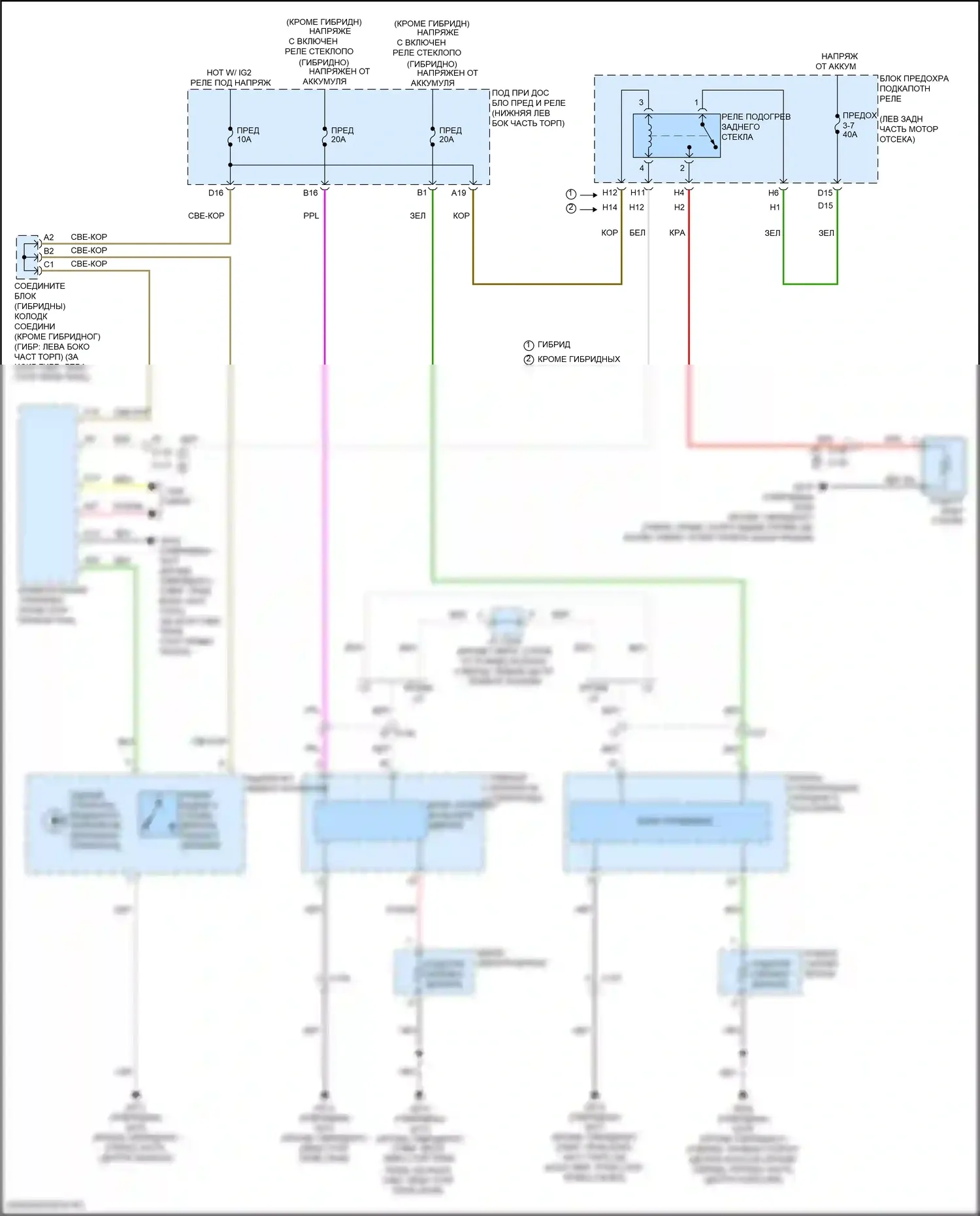 Accord Honda XI (2023-2024): Электросхема подогрева стекол 