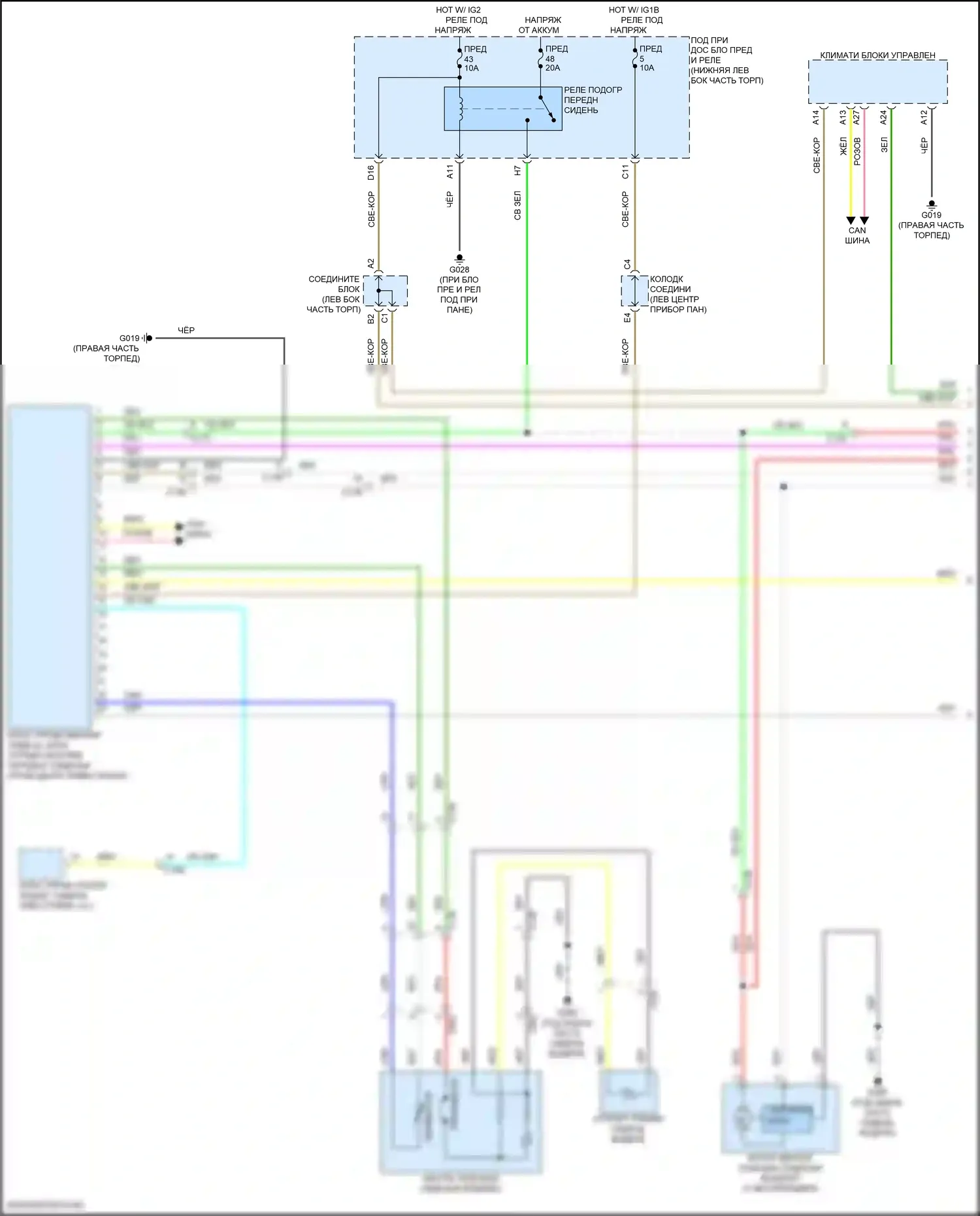Accord Honda XI (2023-2024): Электросхема передних обогреваемых сидений, гибридная (1 из 2) 