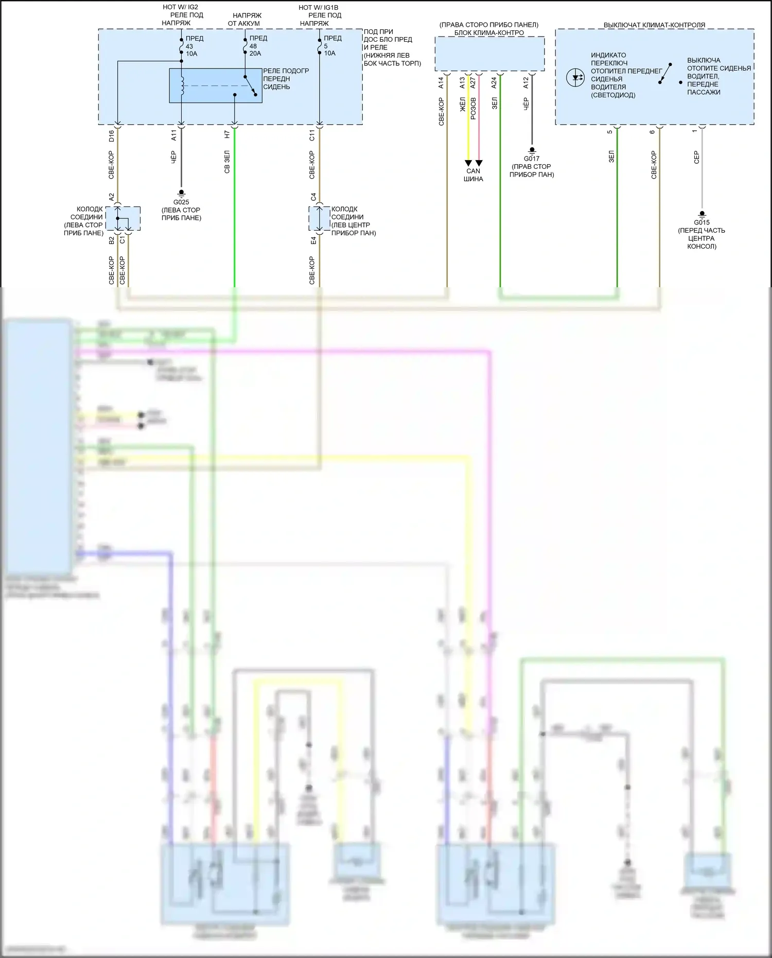 Accord Honda XI (2023-2024): Электросхема передних обогреваемых сидений, кроме гибридной 