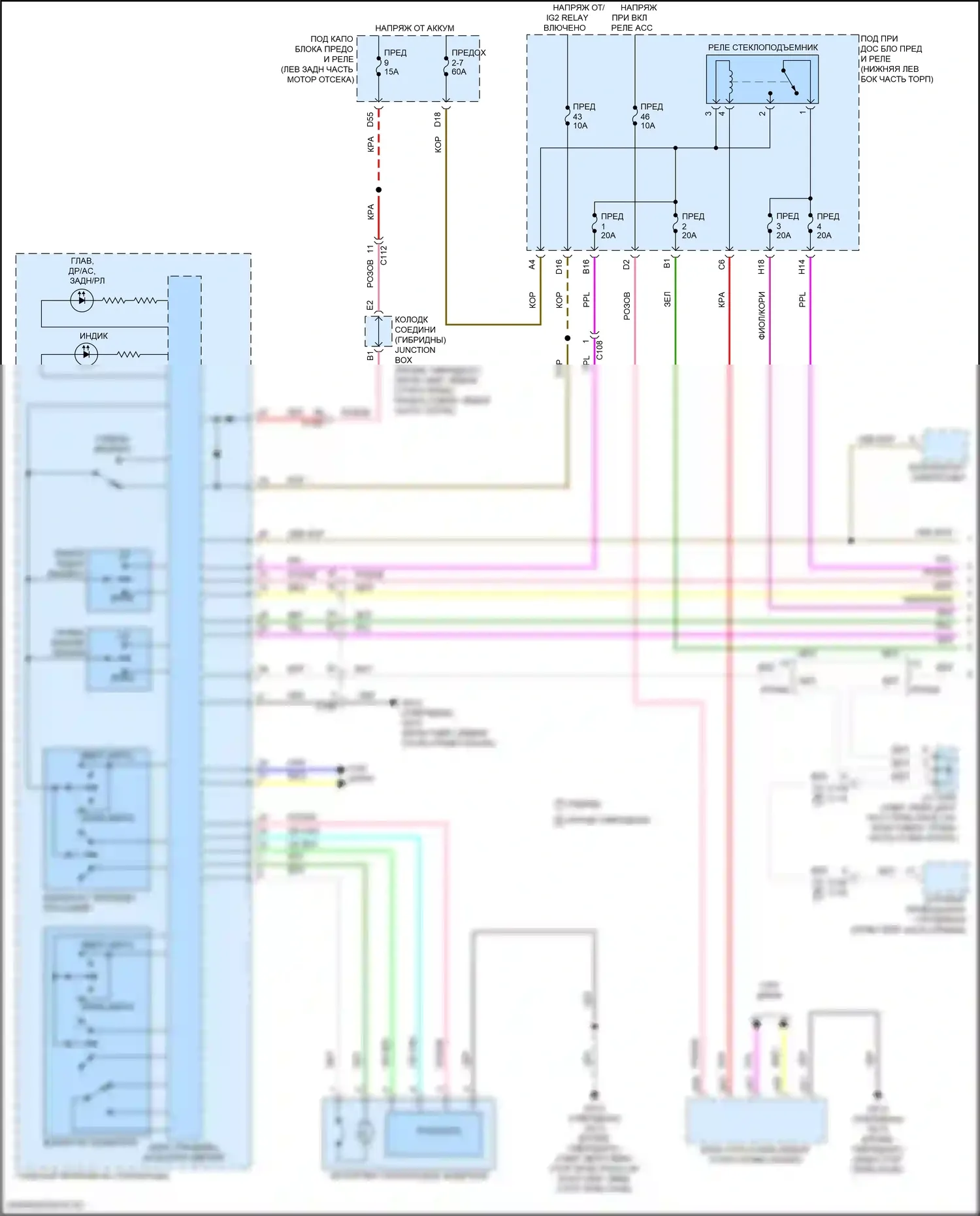 Accord Honda XI (2023-2024): Электросхема стеклоподъемников (1 из 2) 