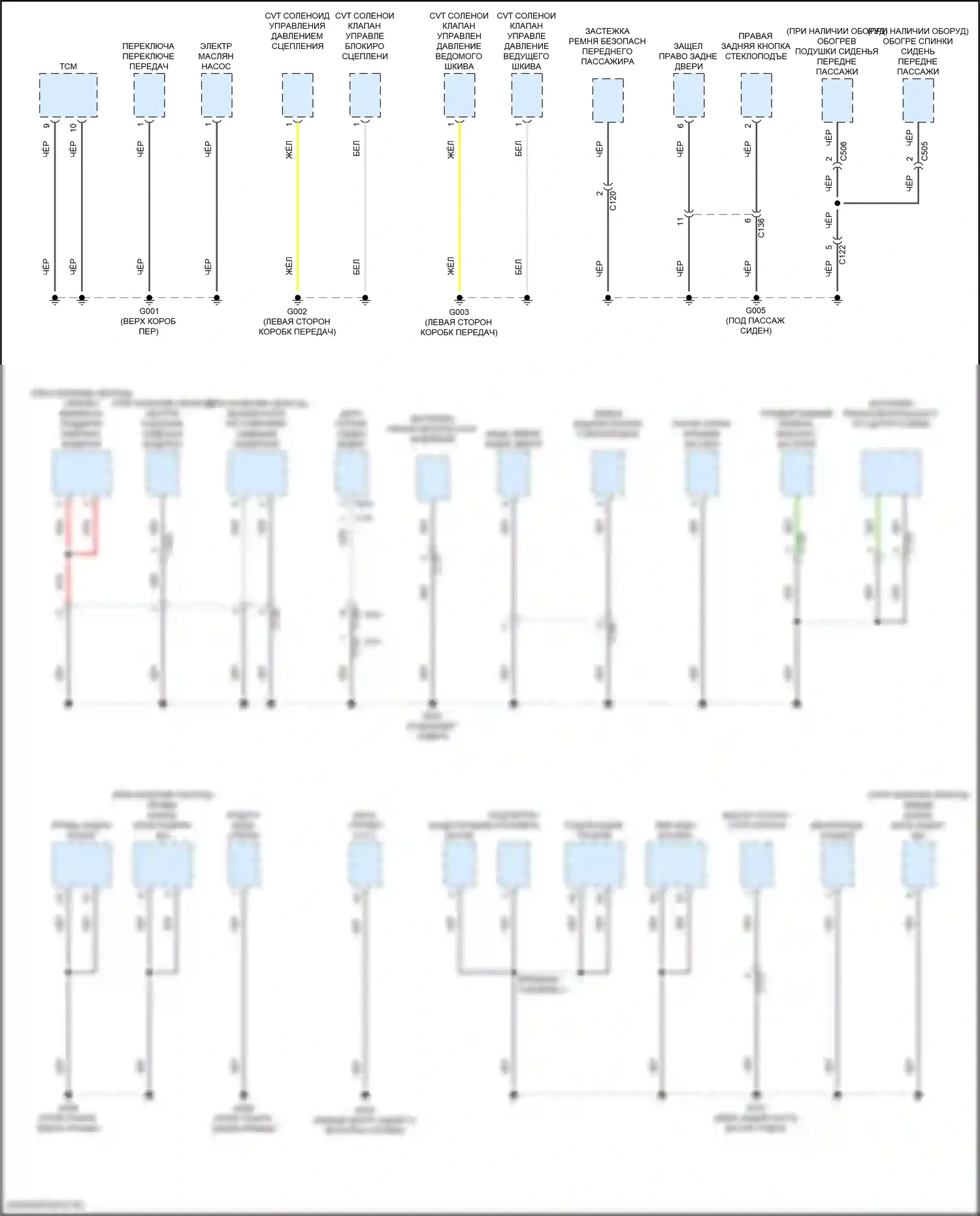 Accord Honda XI (2023-2024): Электросхема разводки массы, за исключением гибридной (1 из 4) 