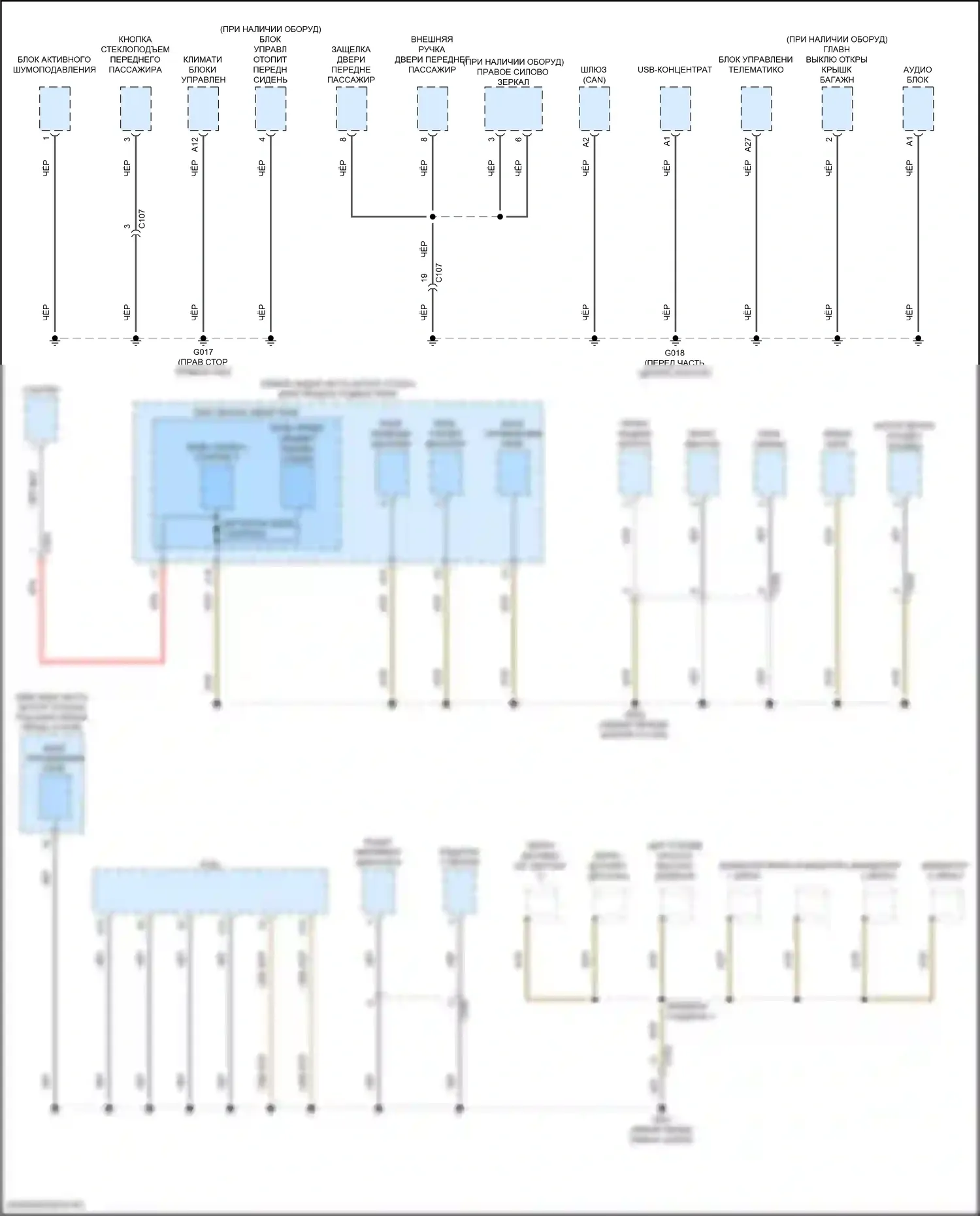 Accord Honda XI (2023-2024): Электросхема разводки массы, за исключением гибридной (3 из 4) 