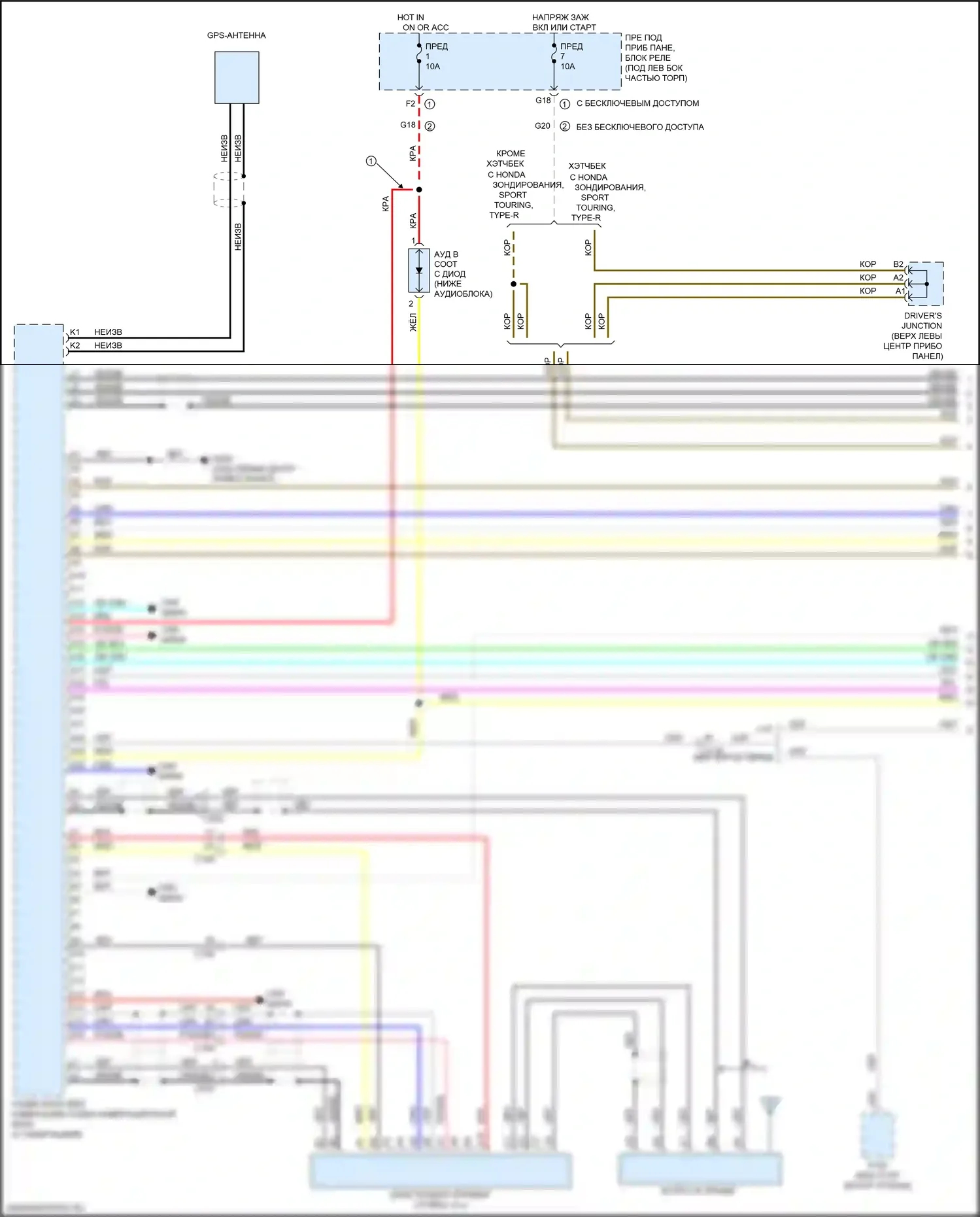 Civic Type R Honda X (2015-2021): Электросхема магнитолы, хэтчбек с дисплеем аудио, без усилителя (1 из 4) 