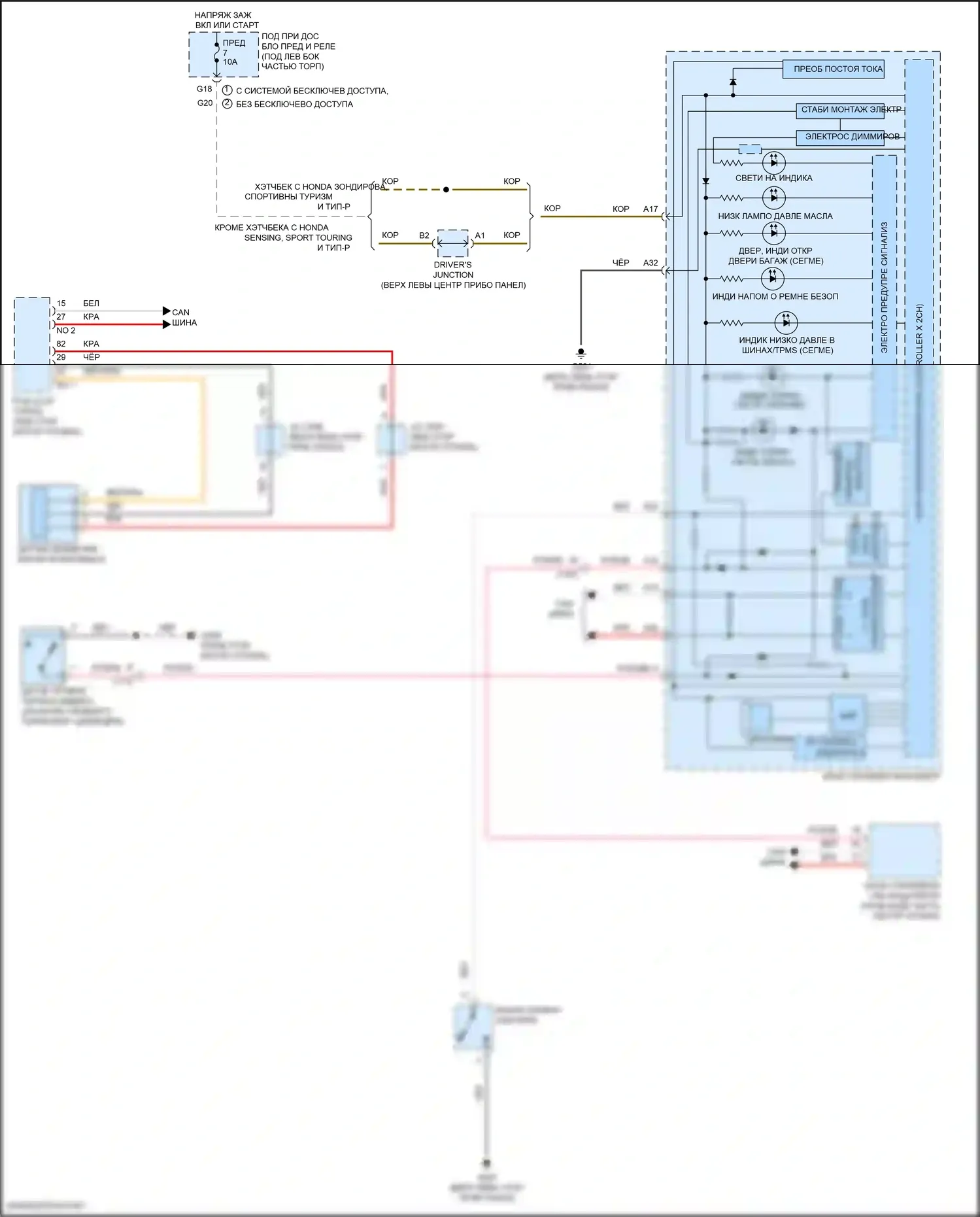Civic Type R Honda X (2015-2021): Электросхема помощников водителя, хэтчбек (2 из 2) 