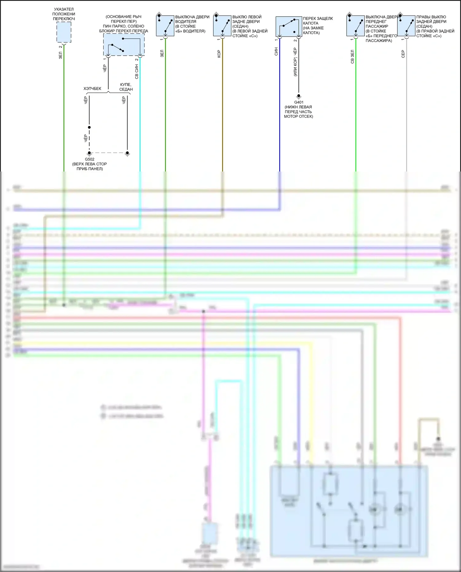Civic Type R Honda X (2015-2021): Электросхема защиты от взлома (4 из 7) 