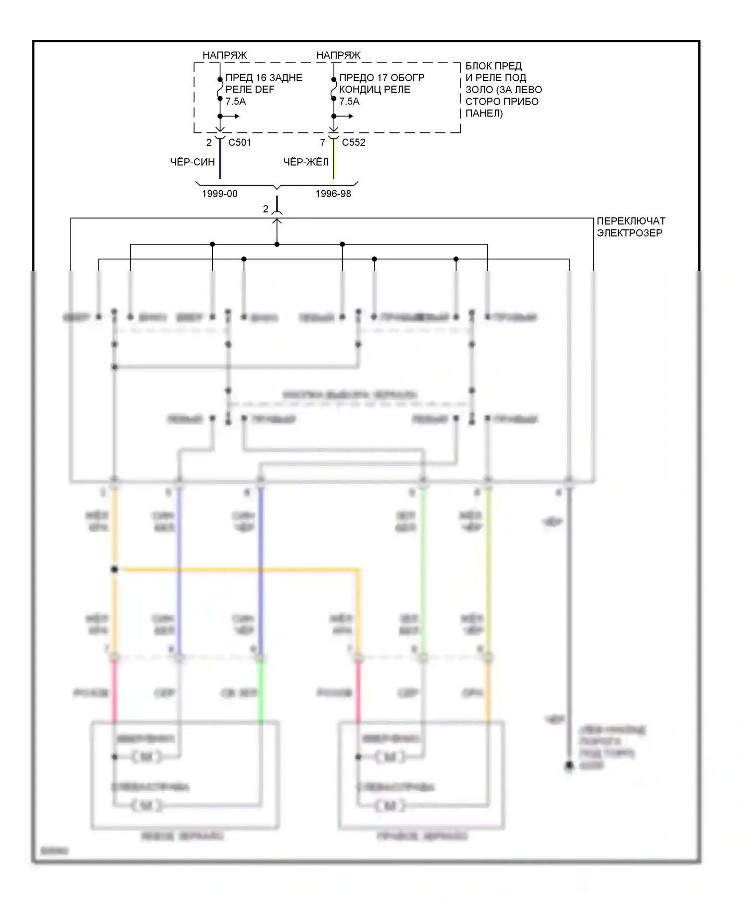 Civic Honda GA (1998-2002): Электросхема зеркала питания, без подогрева 
