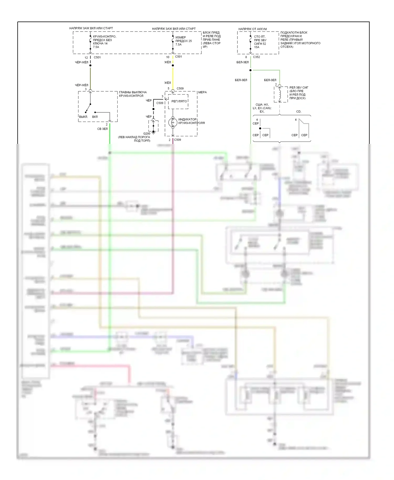 Civic Honda II (1979-1997): Электросхема круиз-контроля 